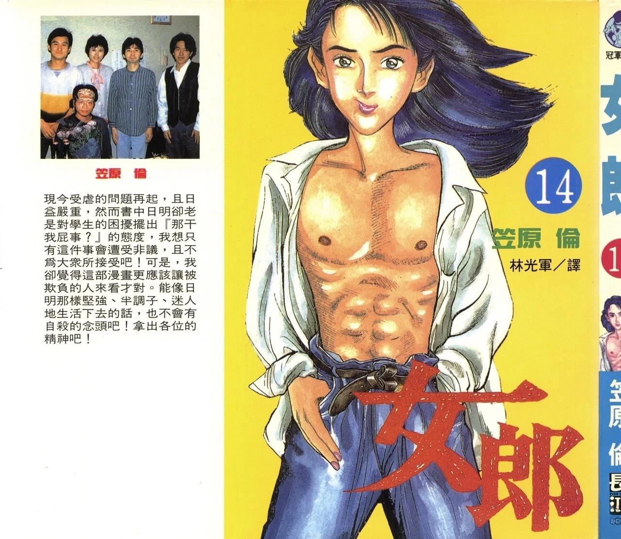 第14话0