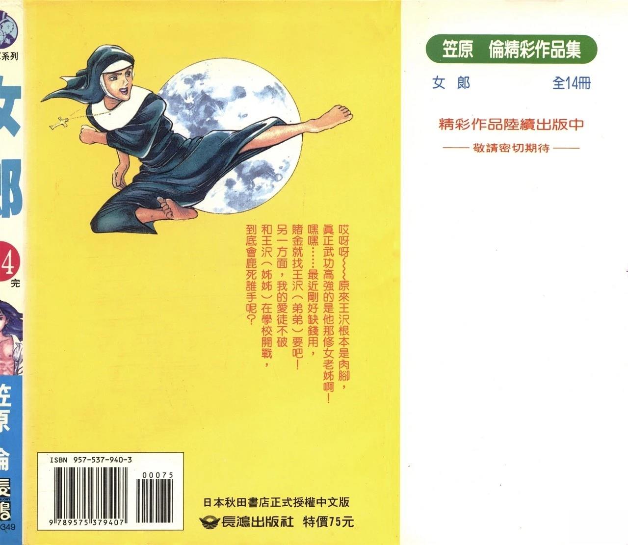 第14话1