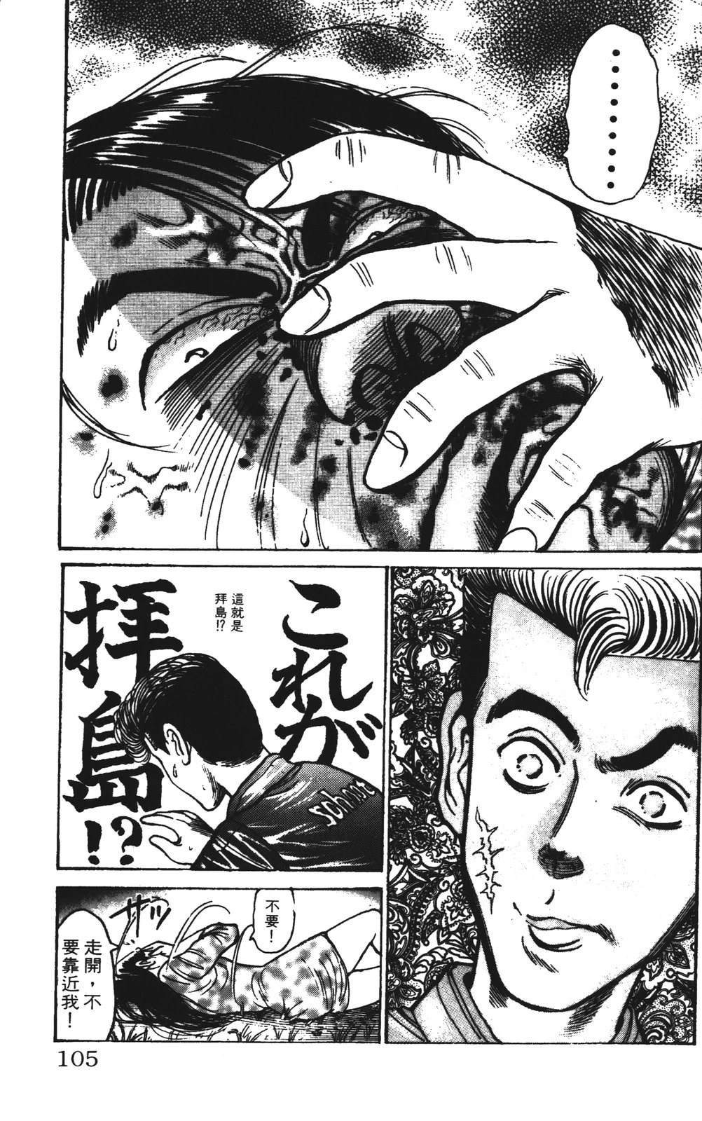 第14话104