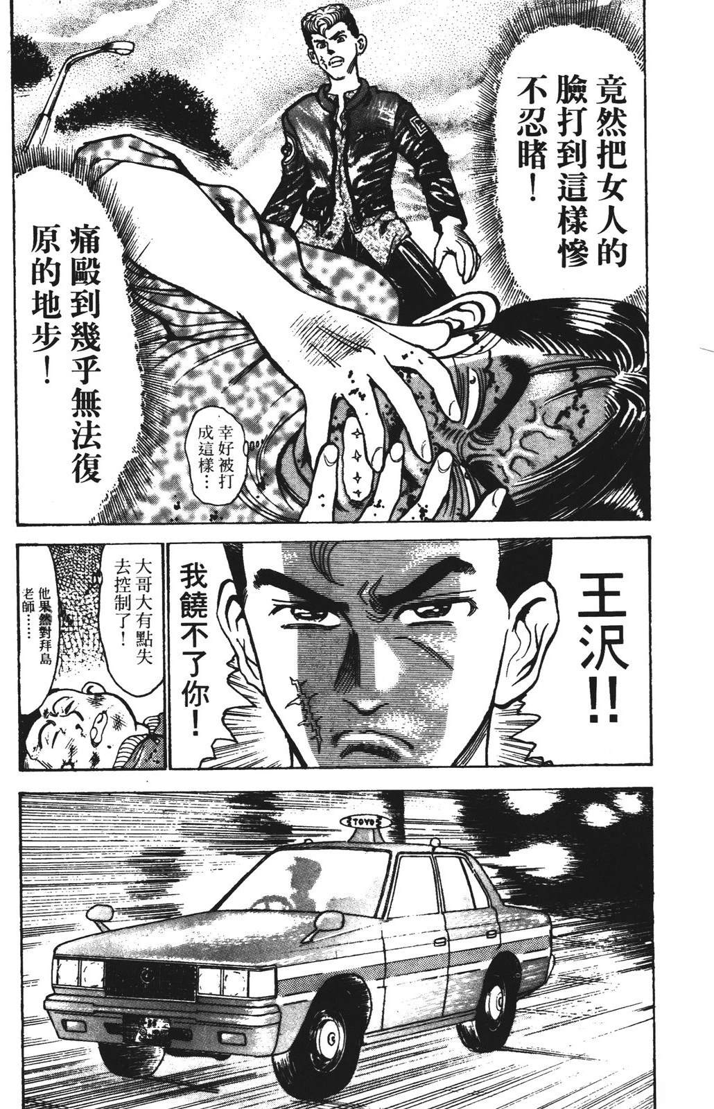 第14话105