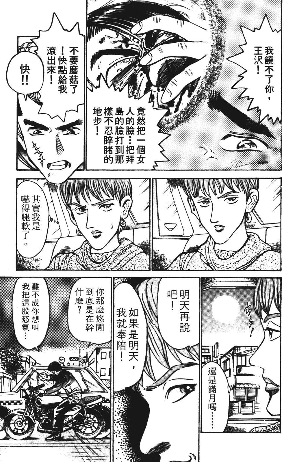 第14话110