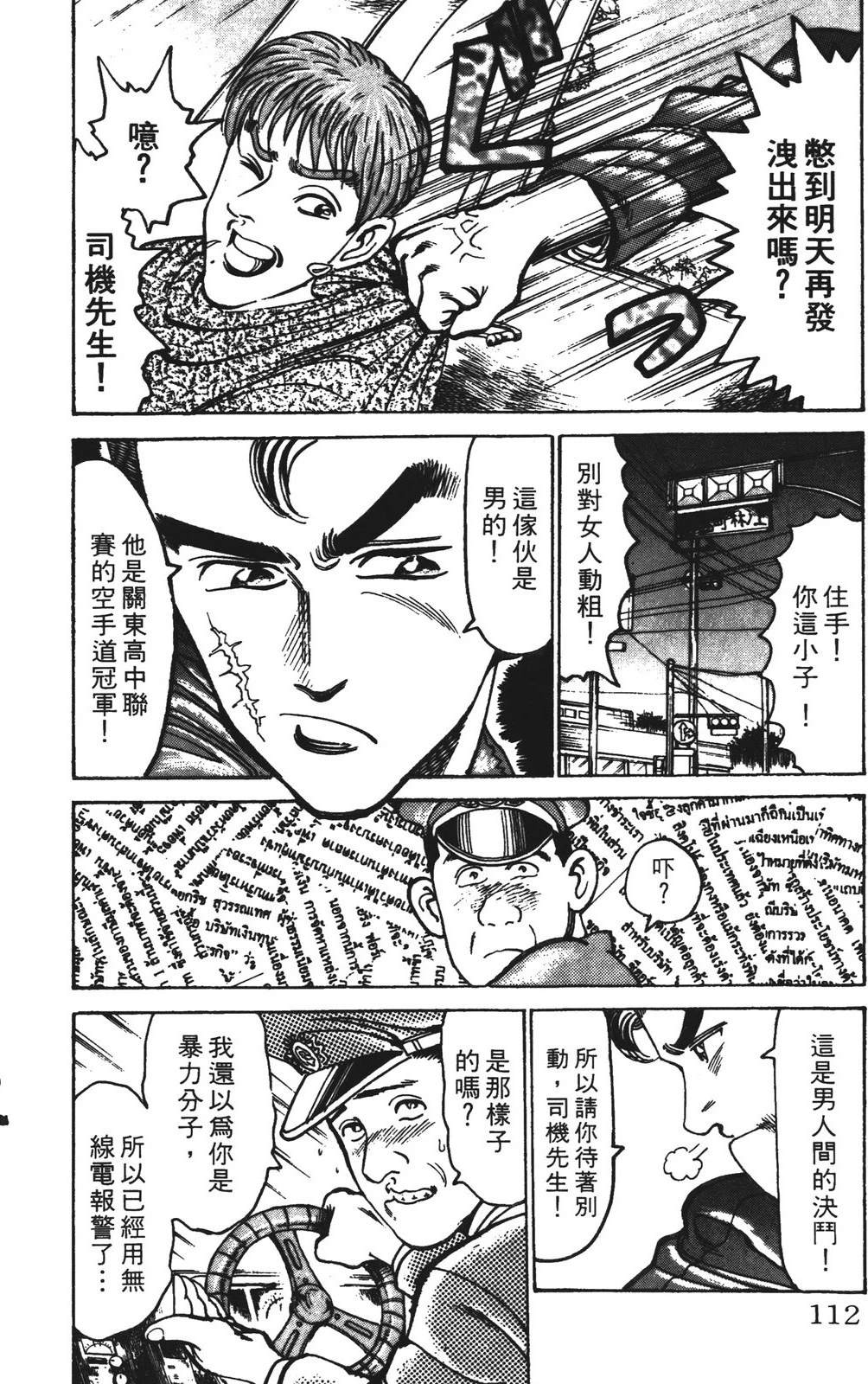 第14话111