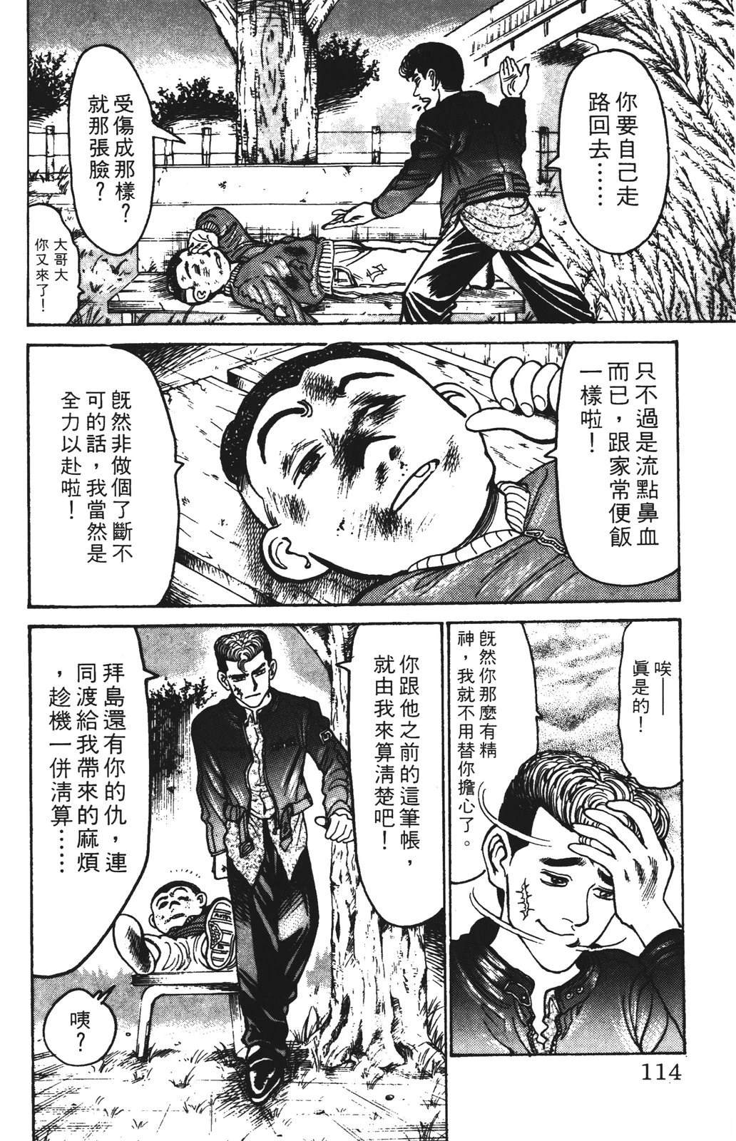 第14话113
