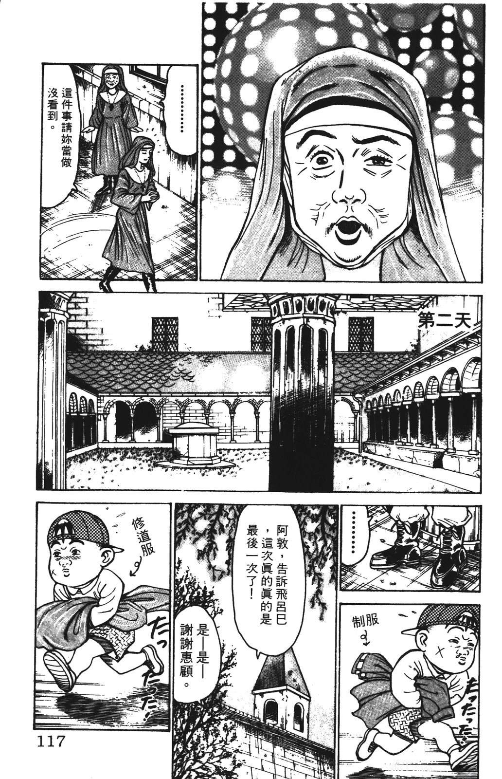 第14话116