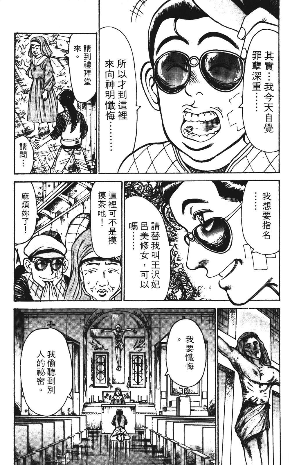 第14话118