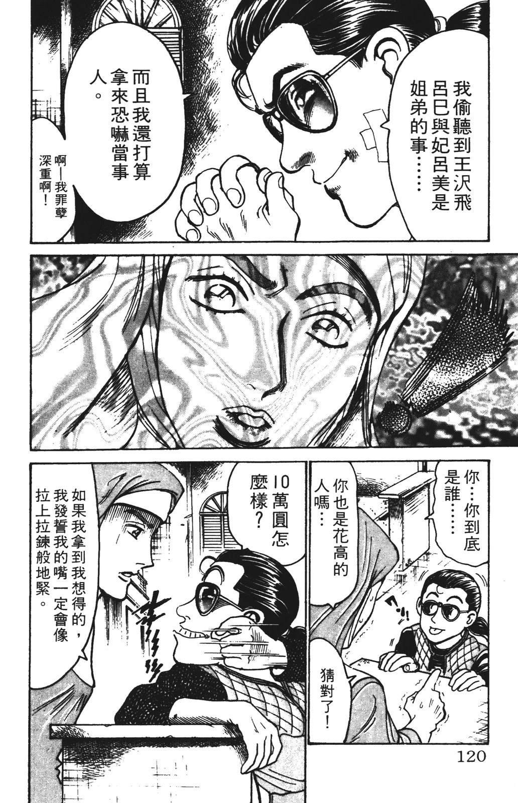 第14话119