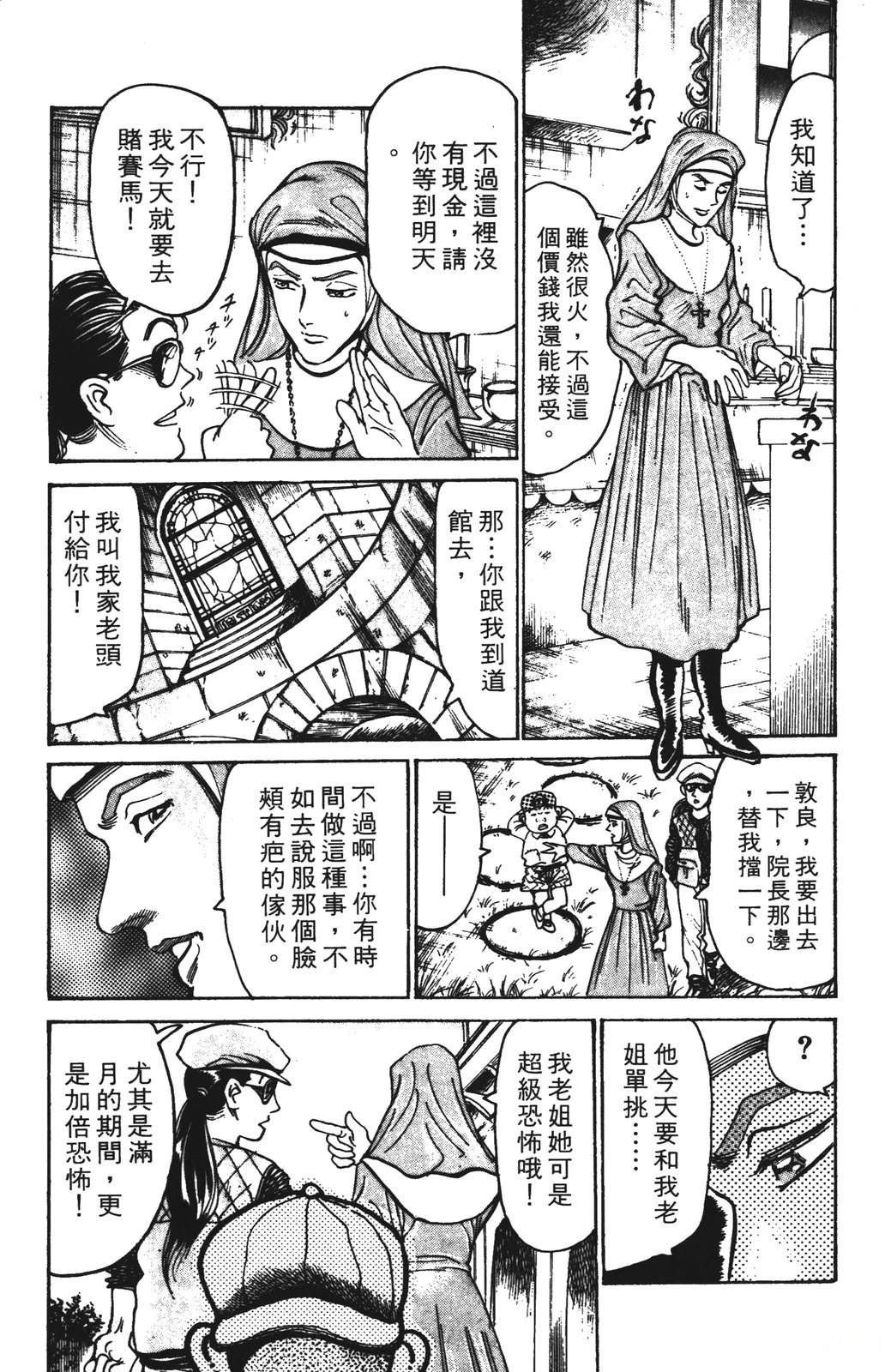 第14话120