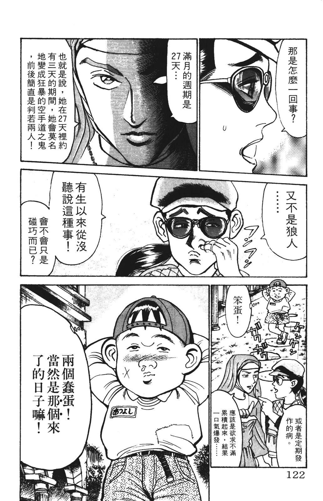 第14话121
