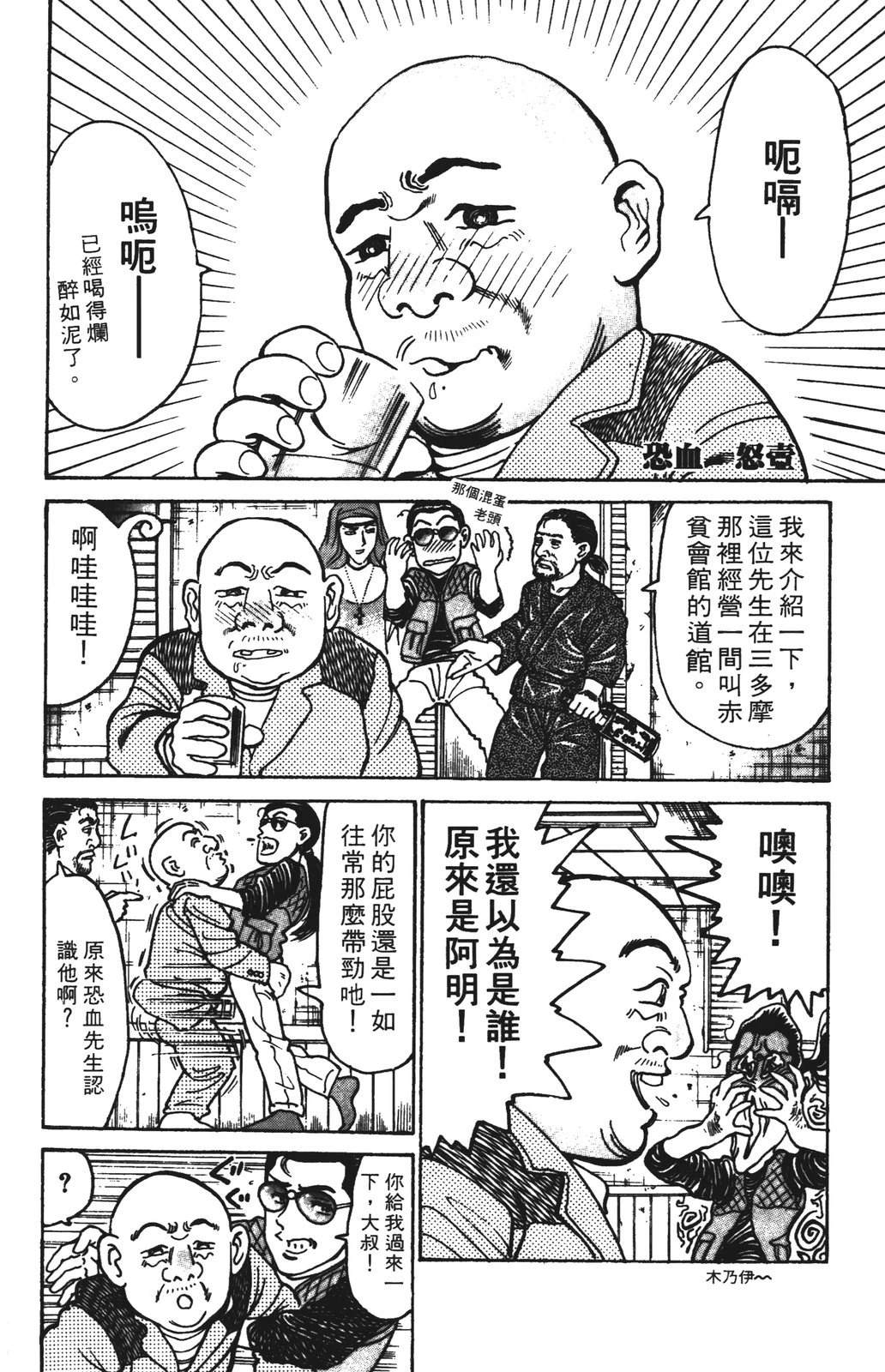 第14话123