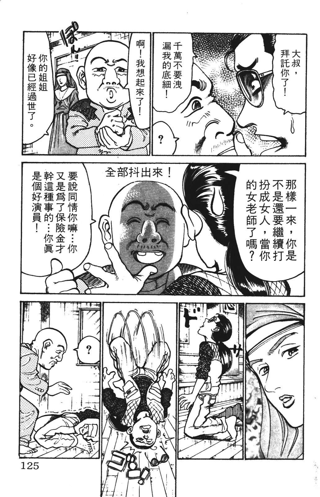第14话124