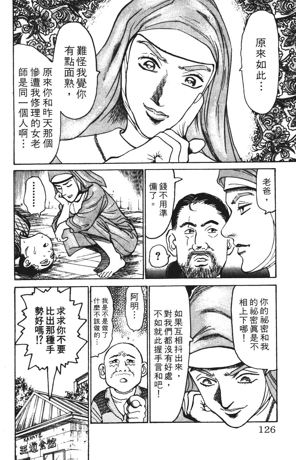 第14话125