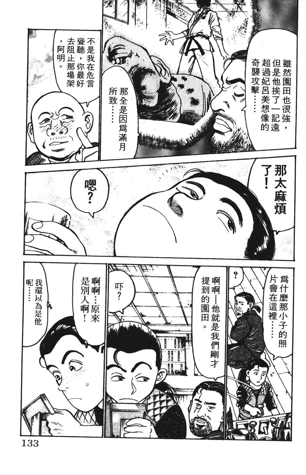 第14话132