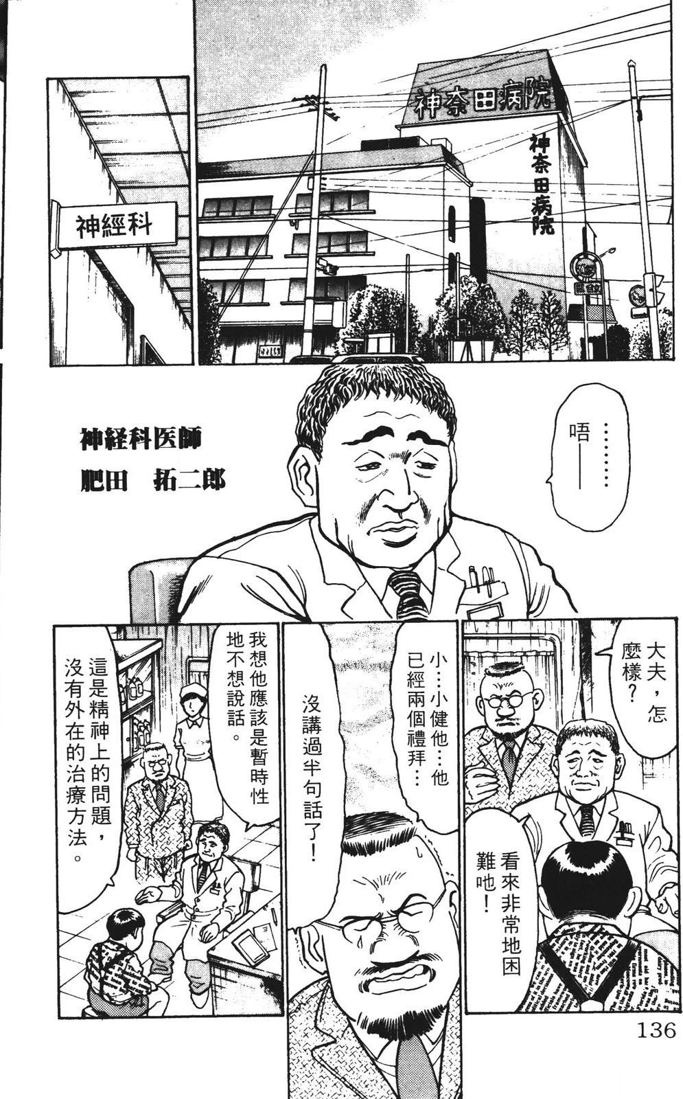 第14话135