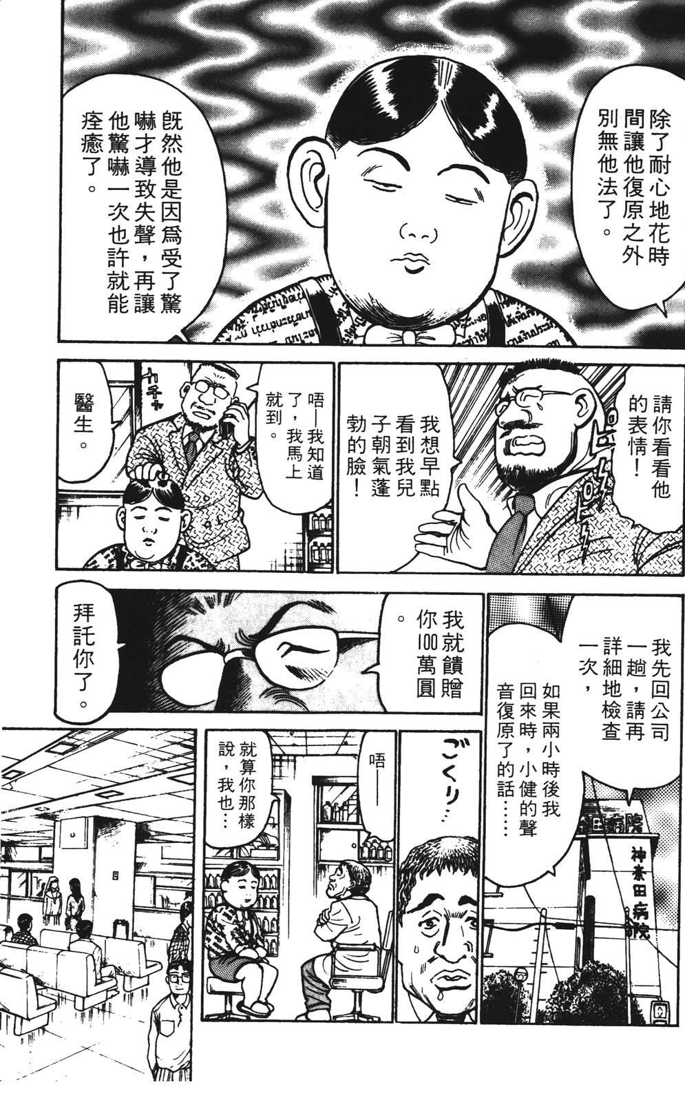 第14话136