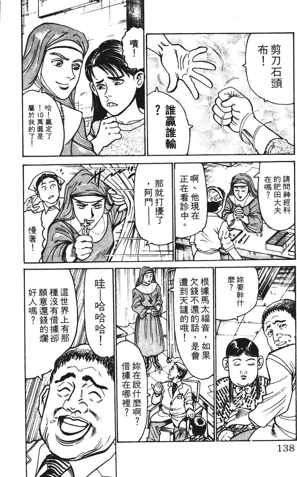 第14话137