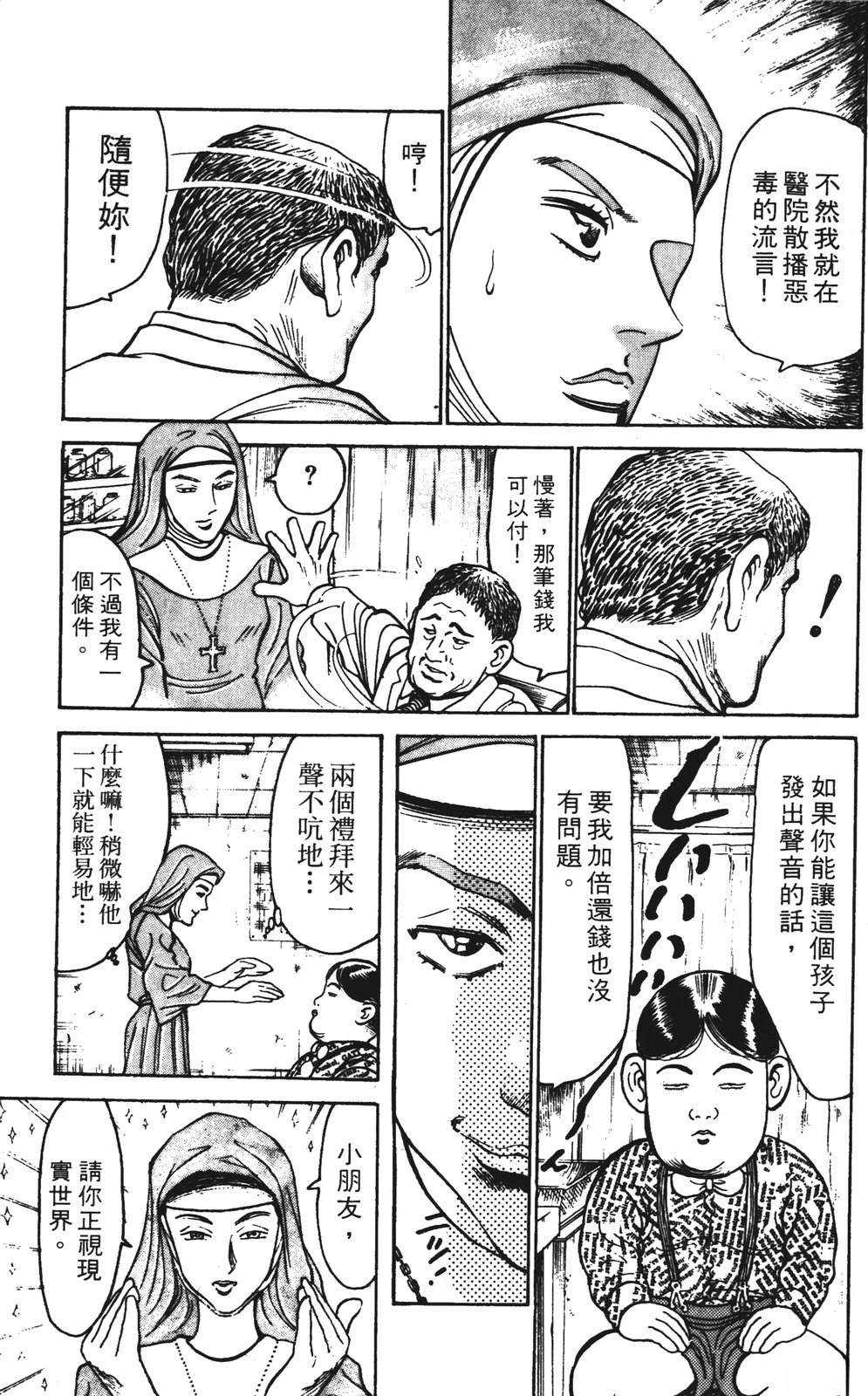 第14话138