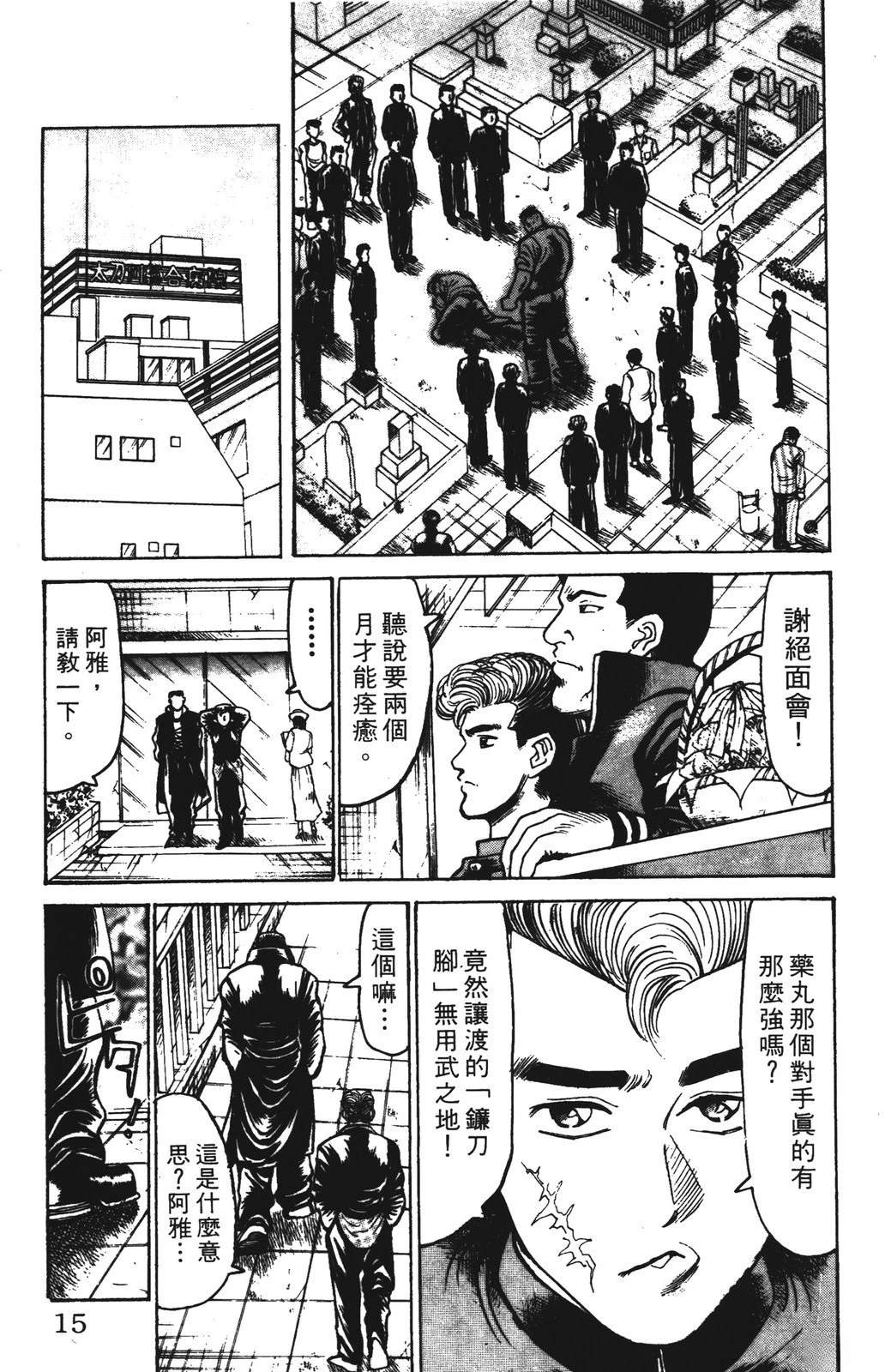 第14话14