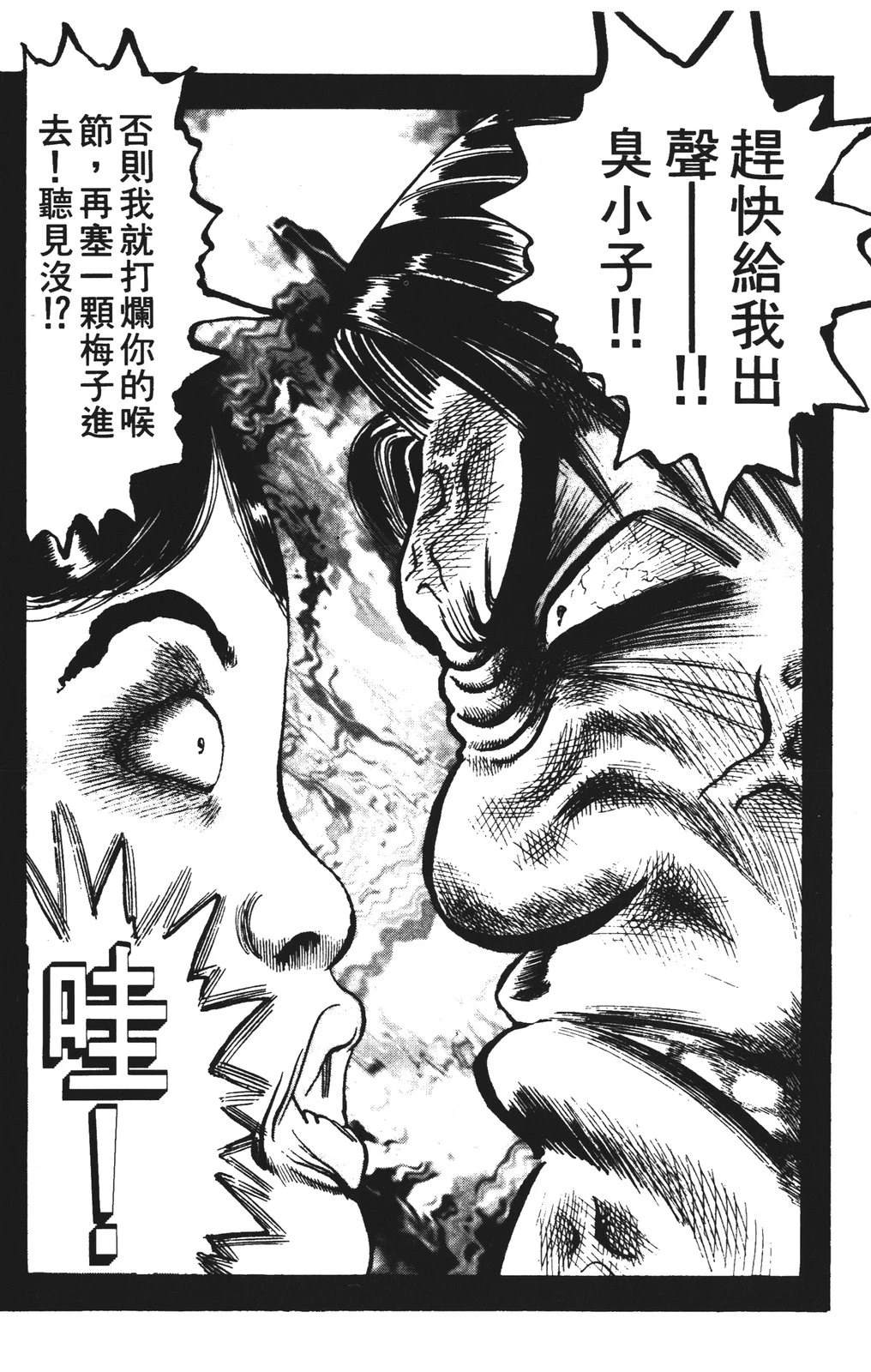 第14话143