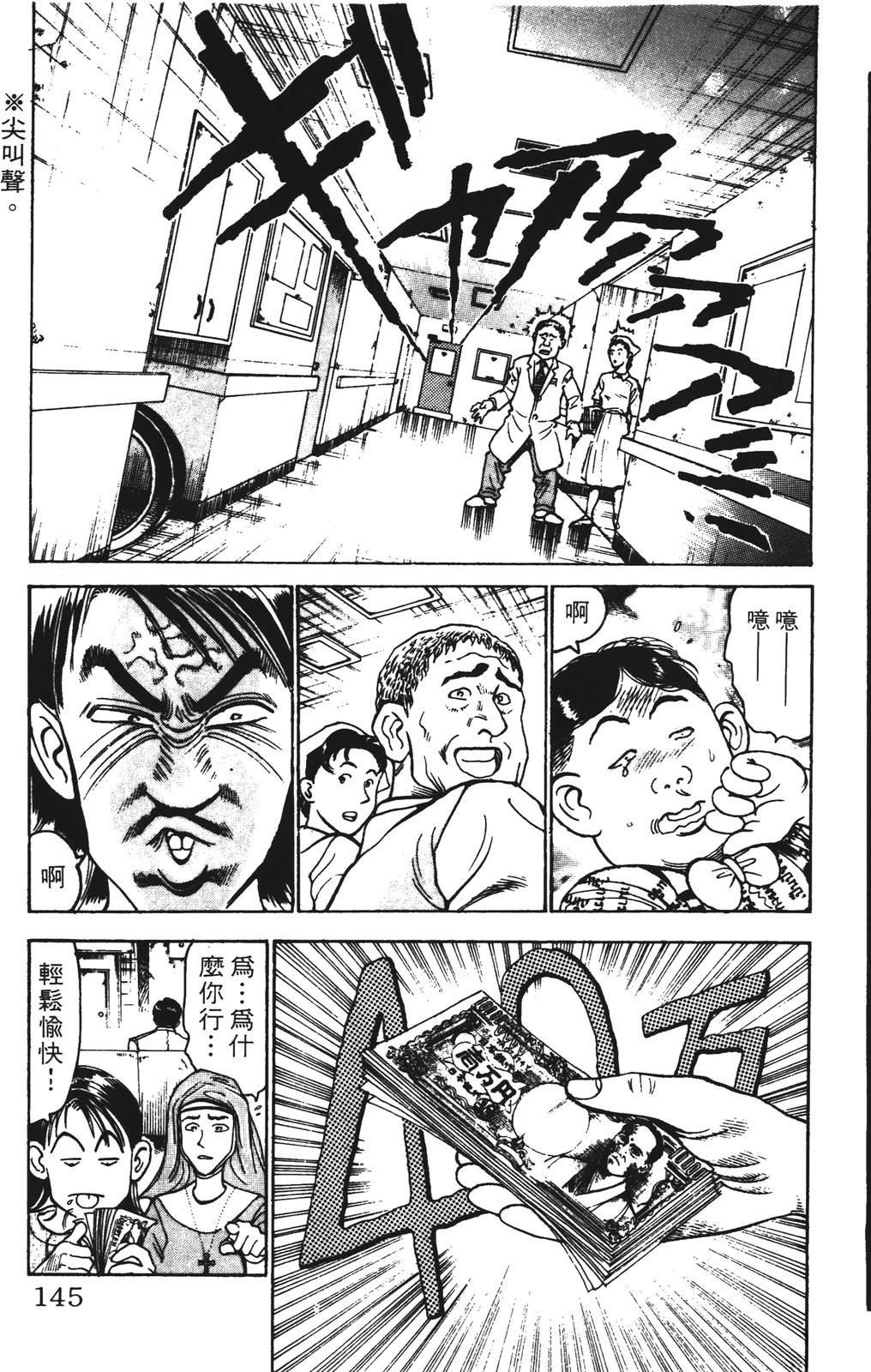 第14话144