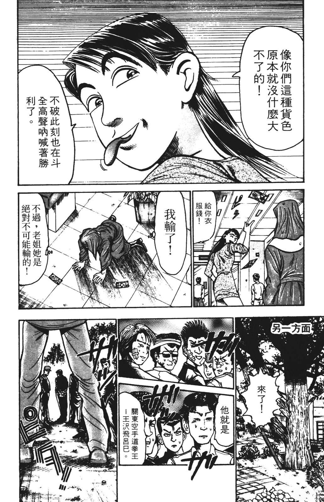第14话145