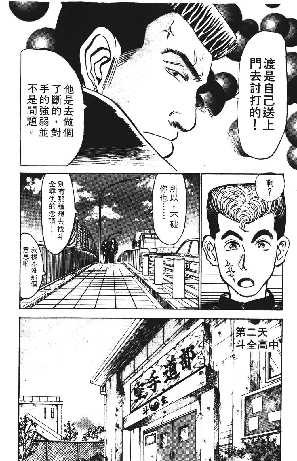 第14话15