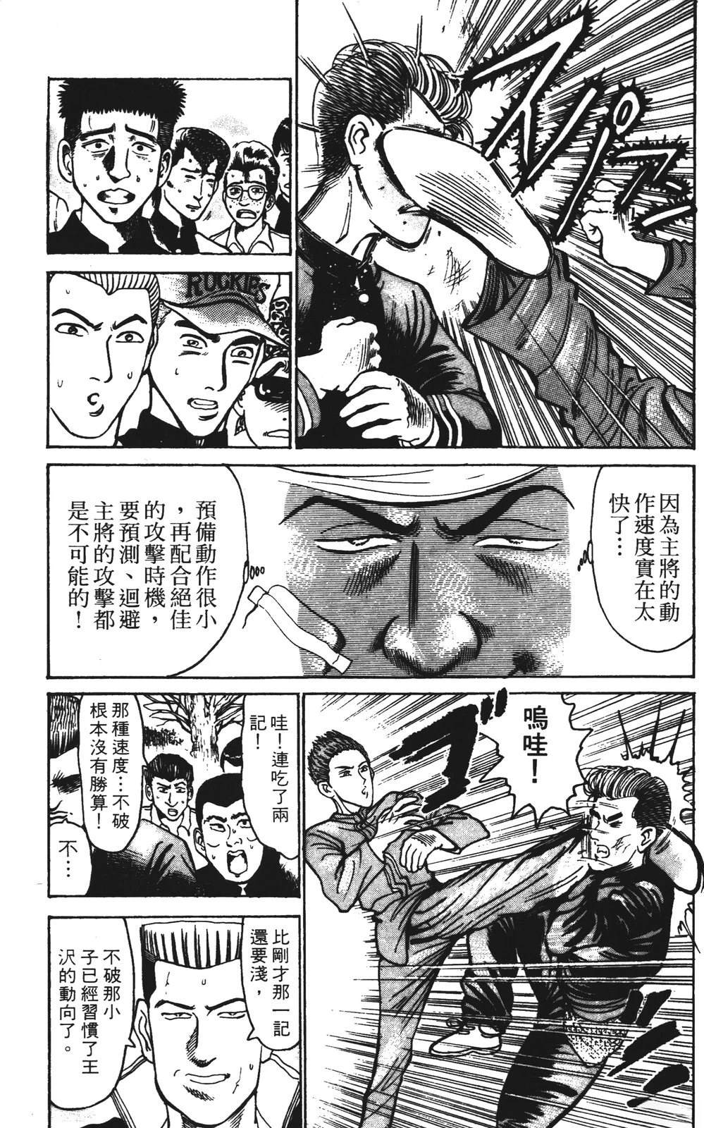 第14话150