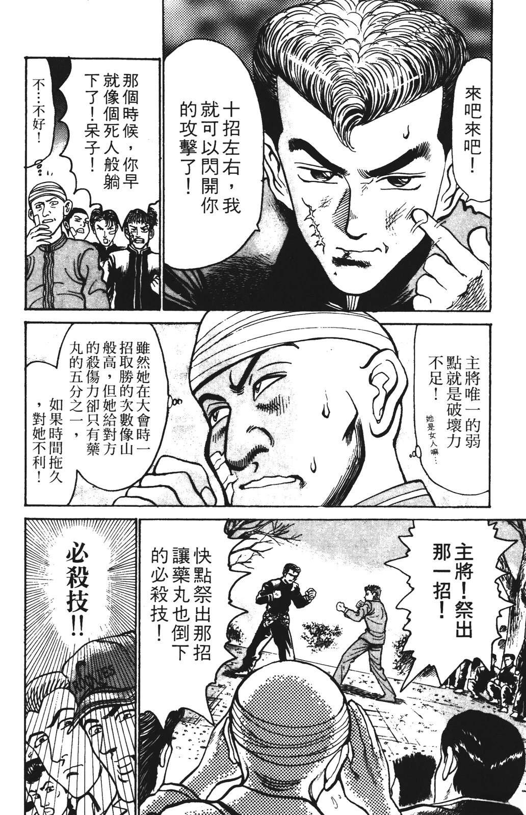 第14话151
