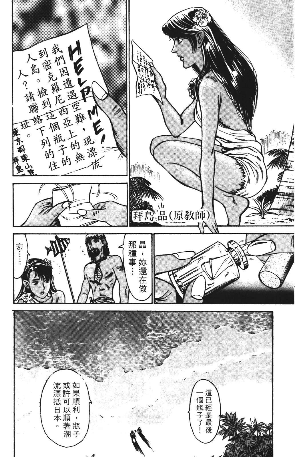 第14话159