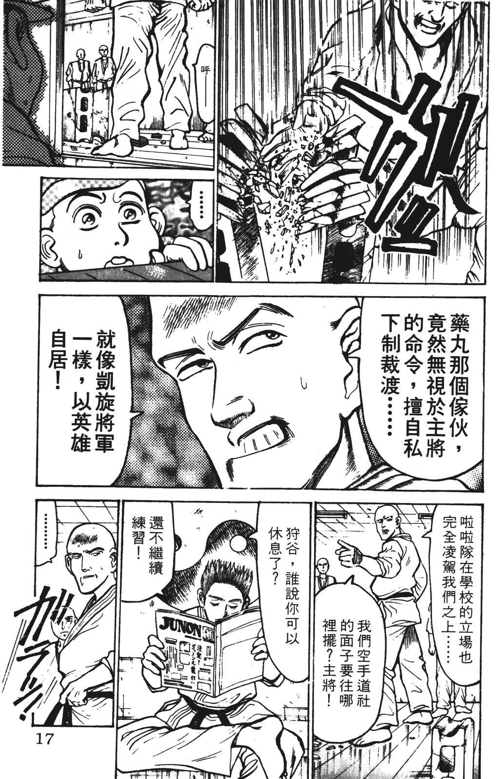 第14话16