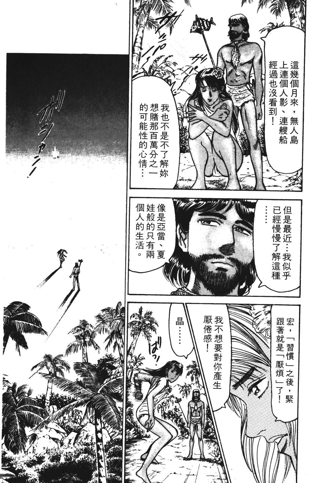 第14话160