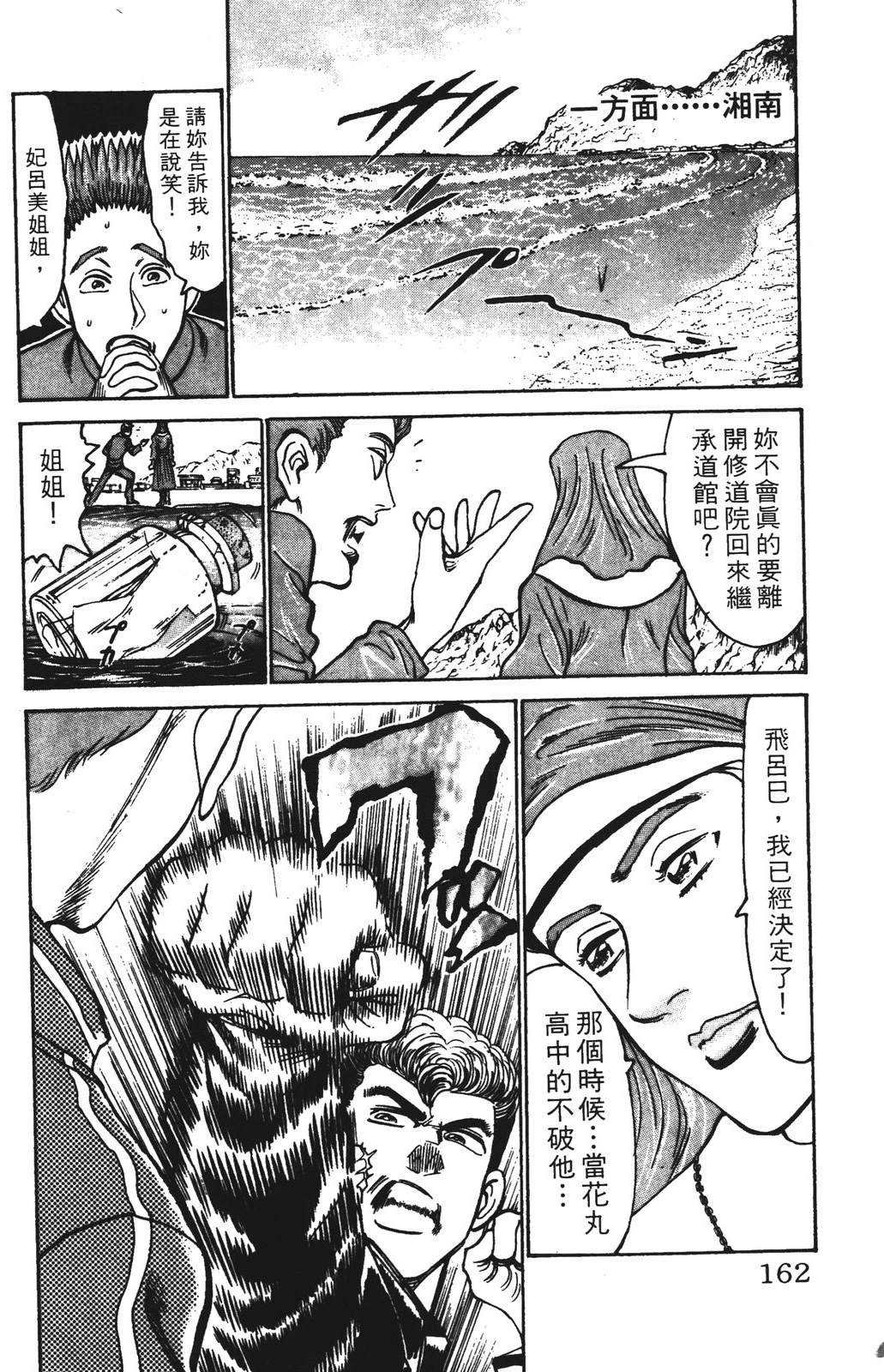 第14话161