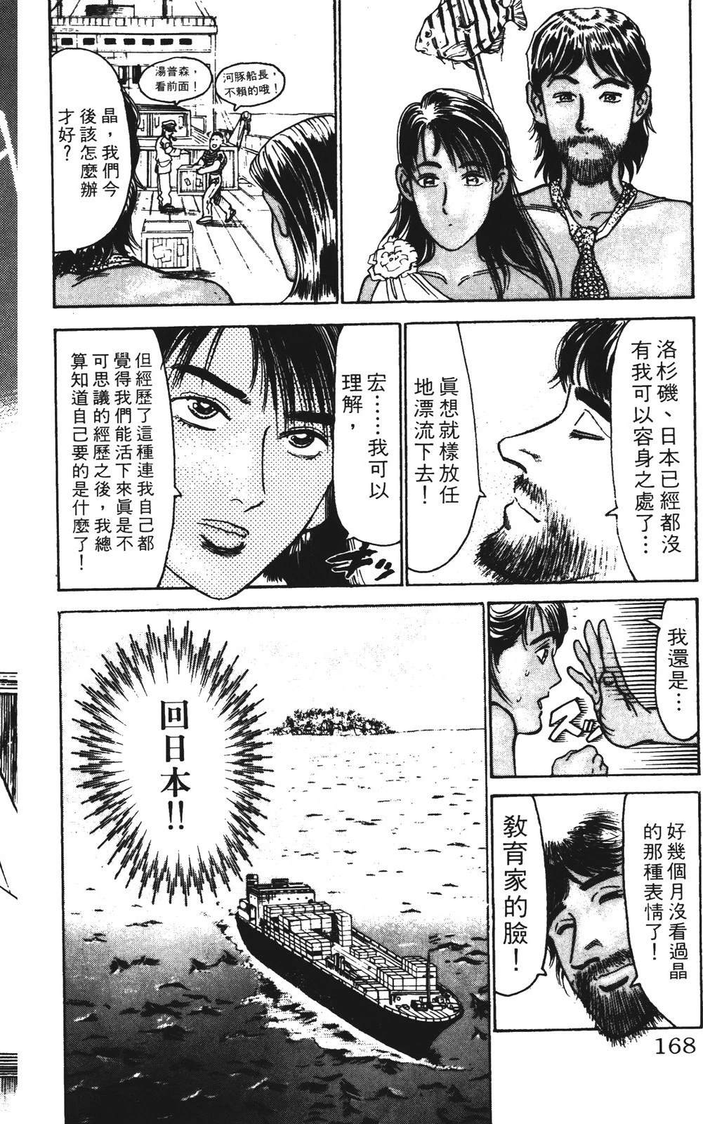 第14话167