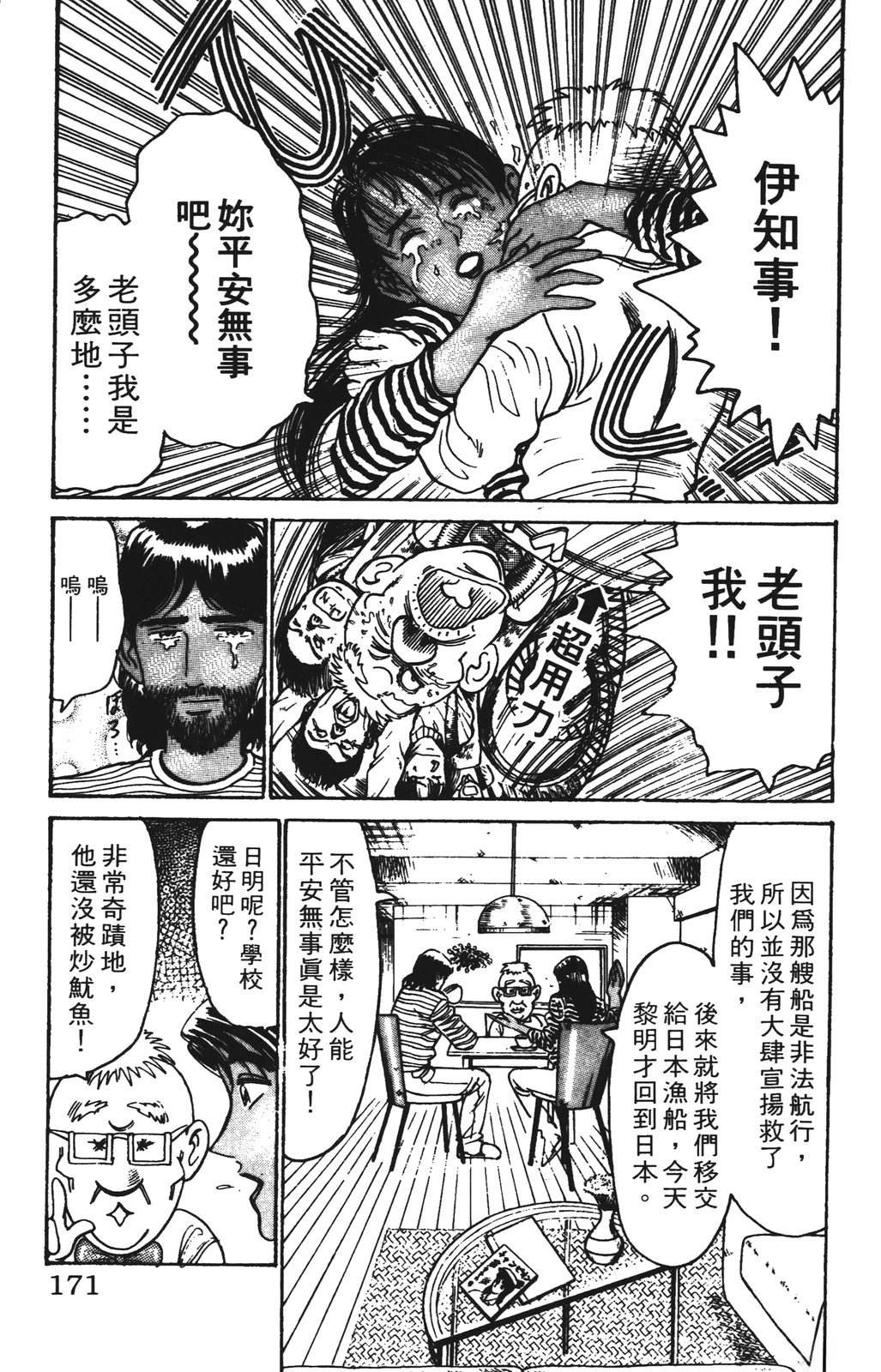 第14话170