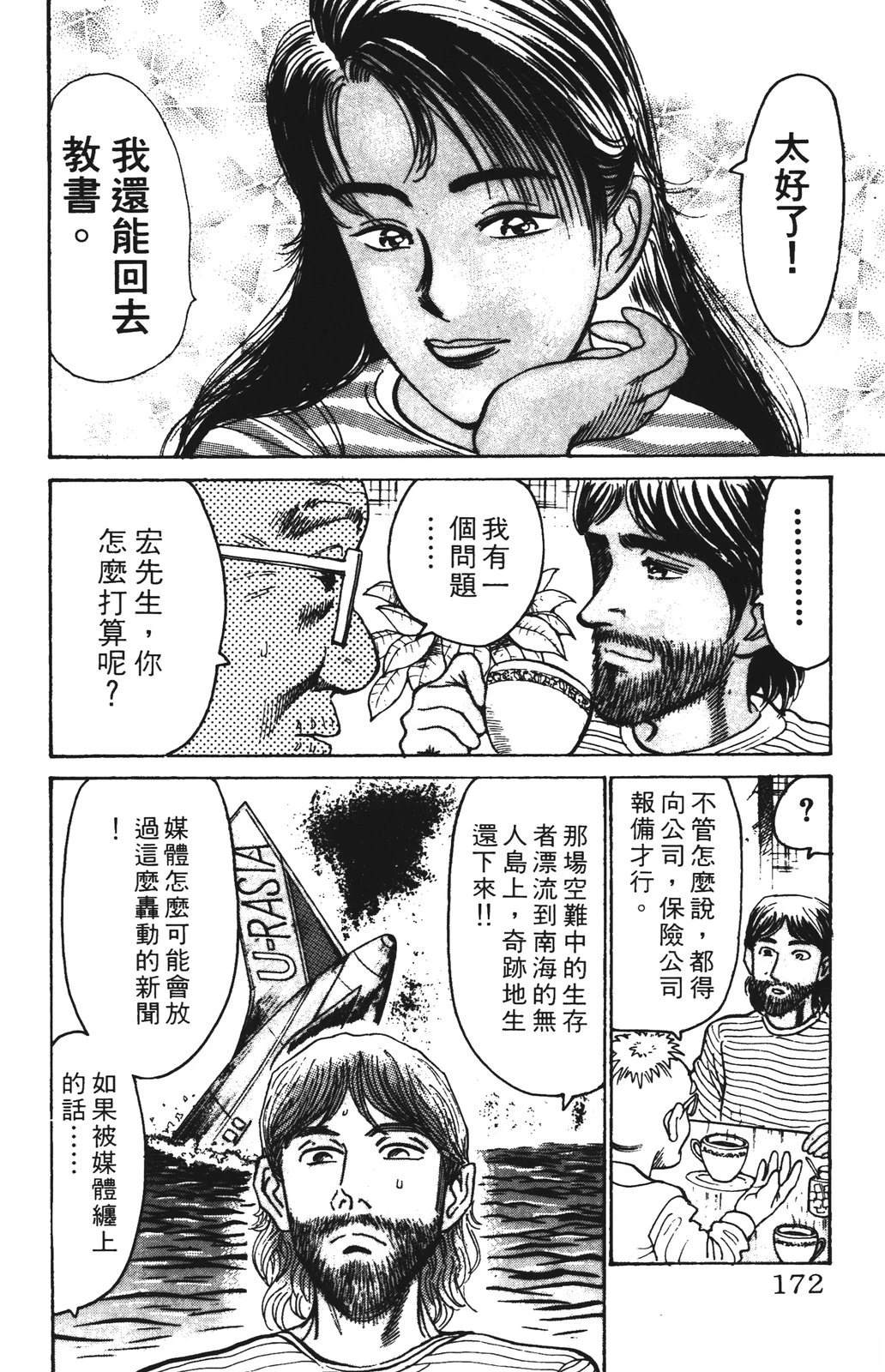 第14话171