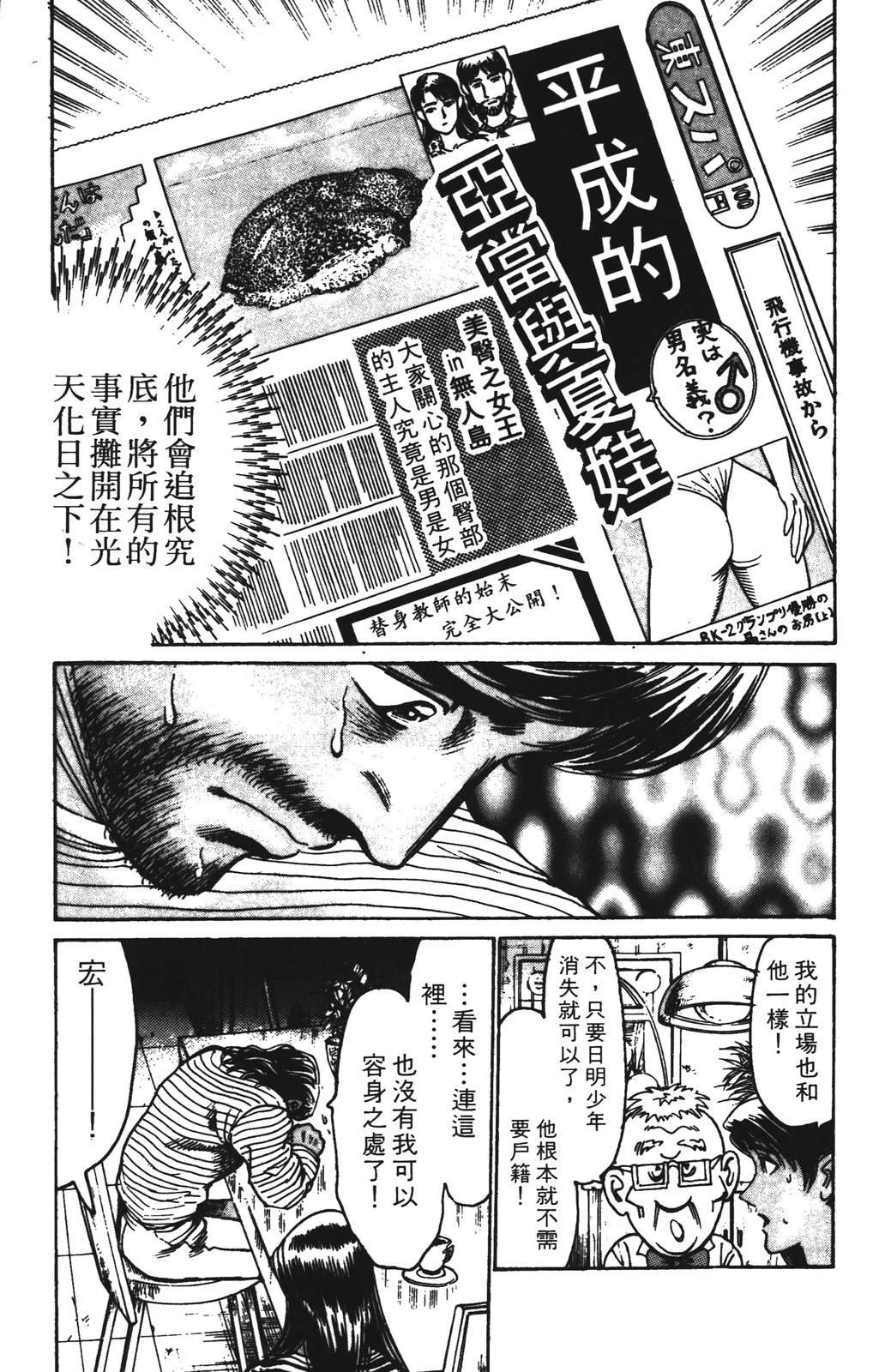 第14话172