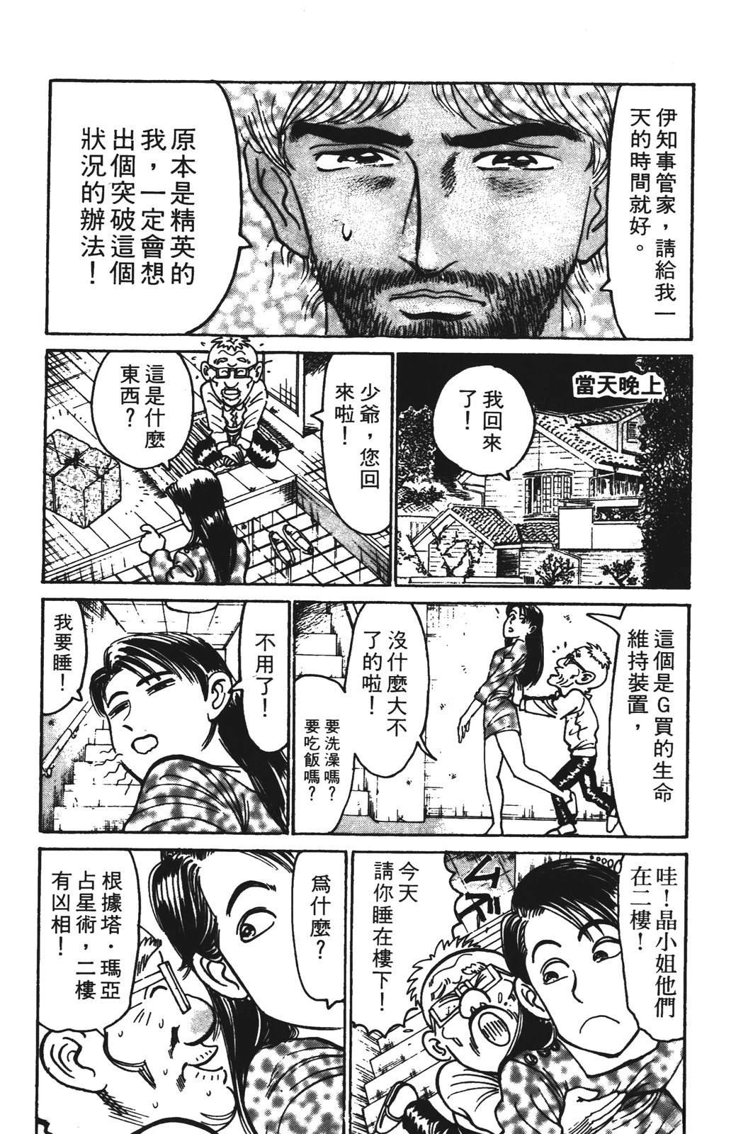 第14话173