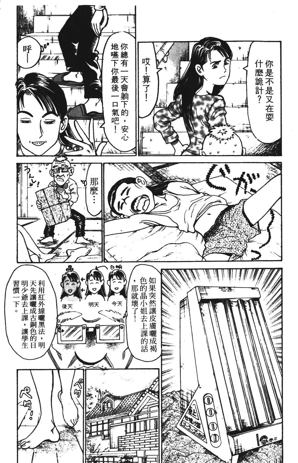 第14话174