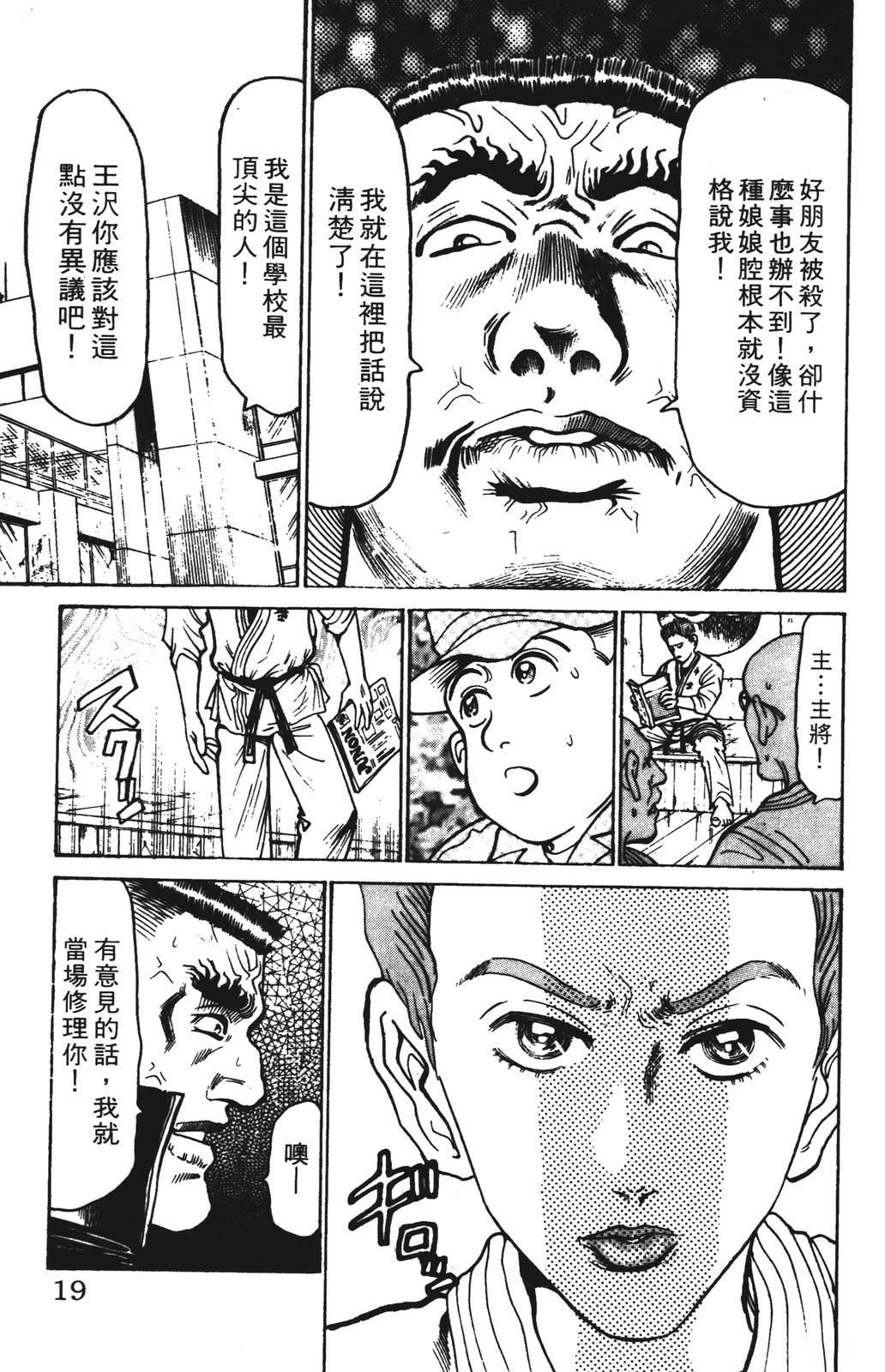 第14话18