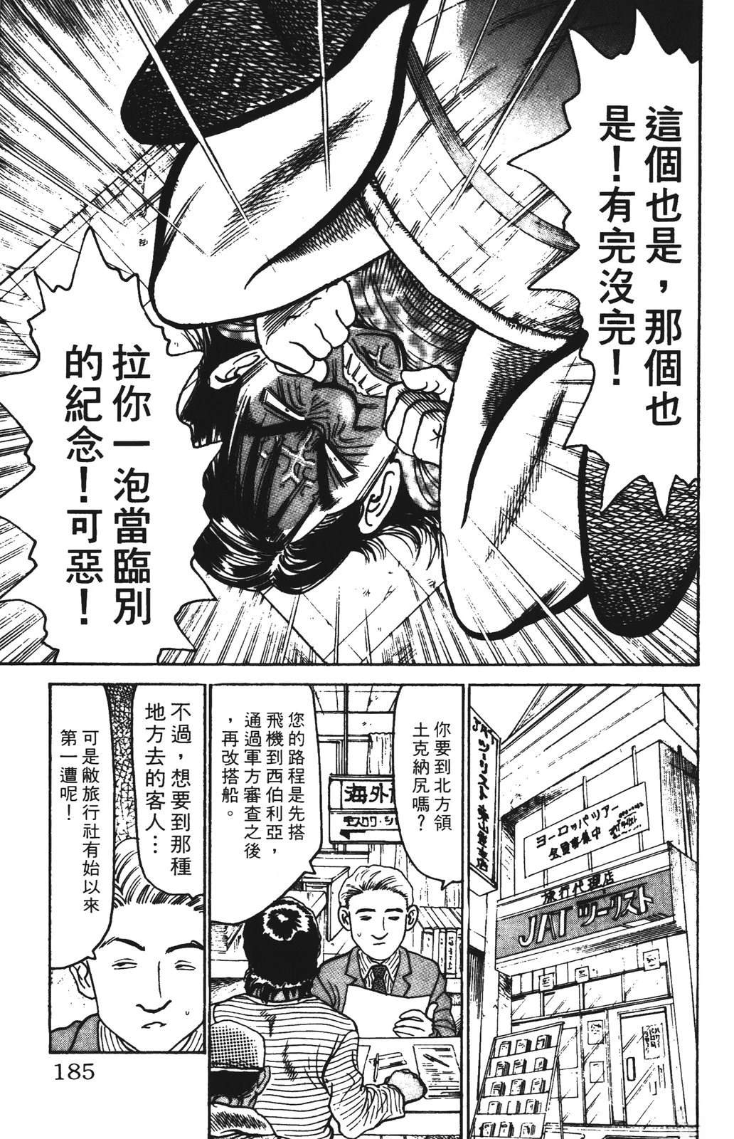 第14话184