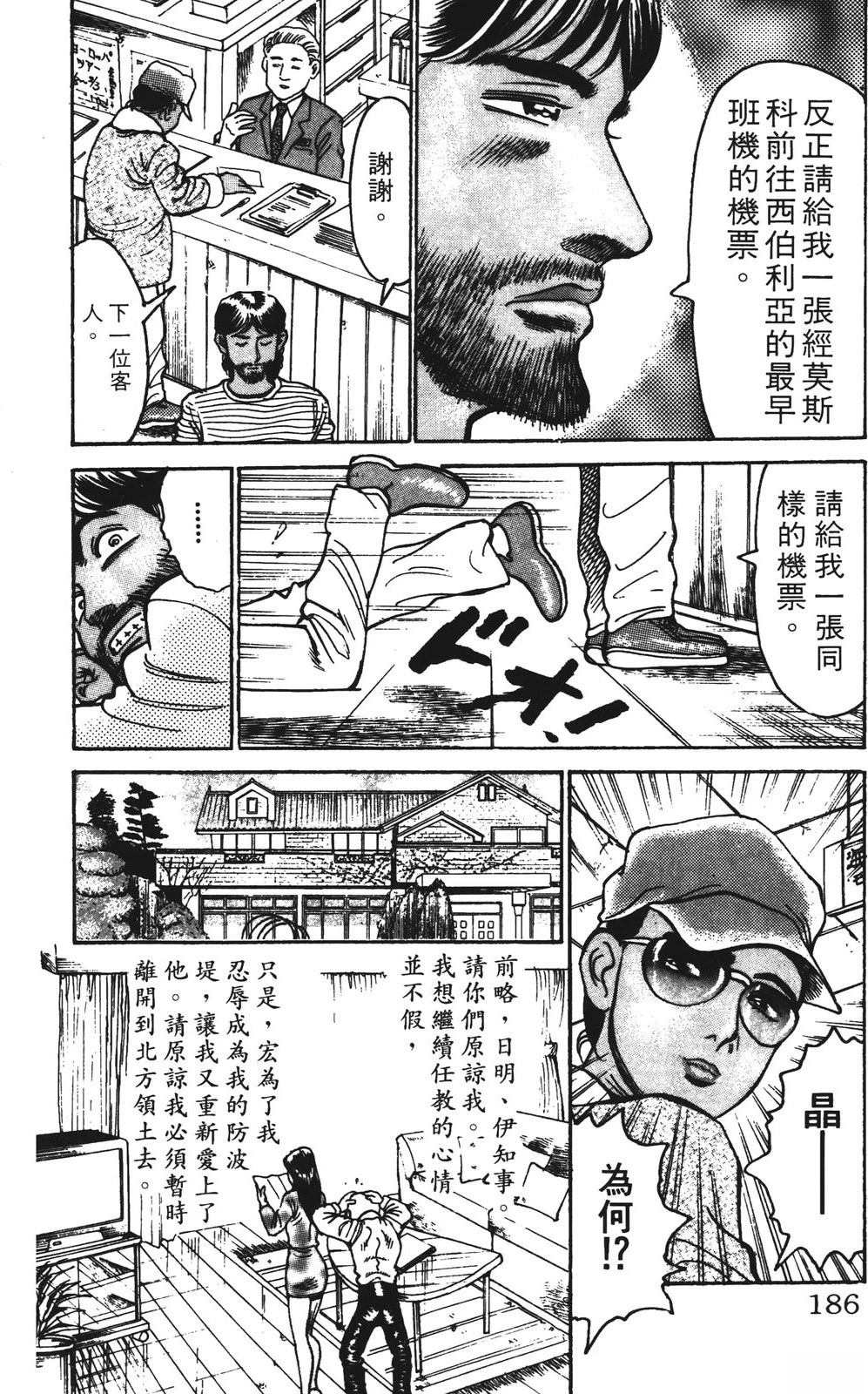 第14话185