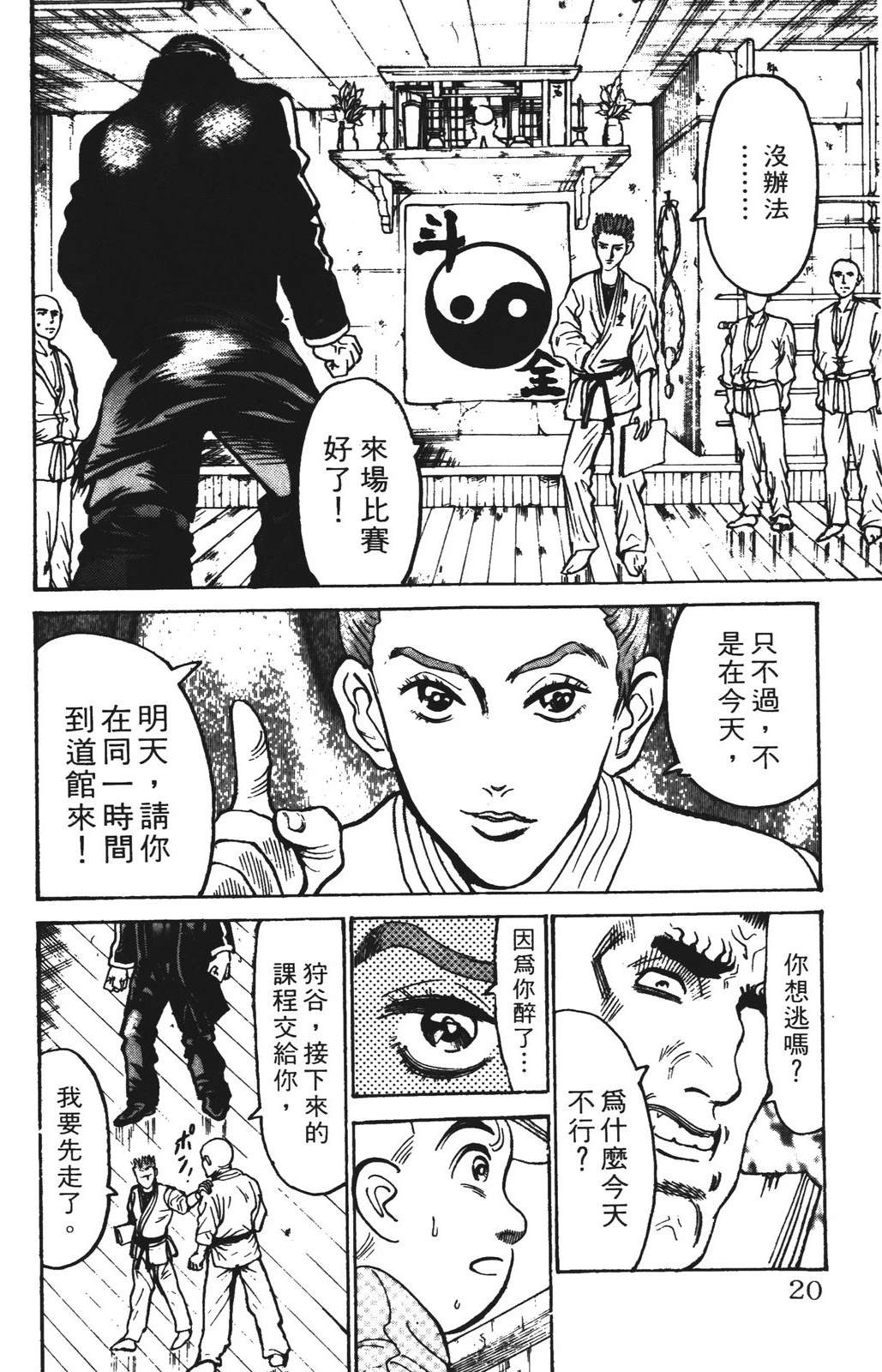 第14话19