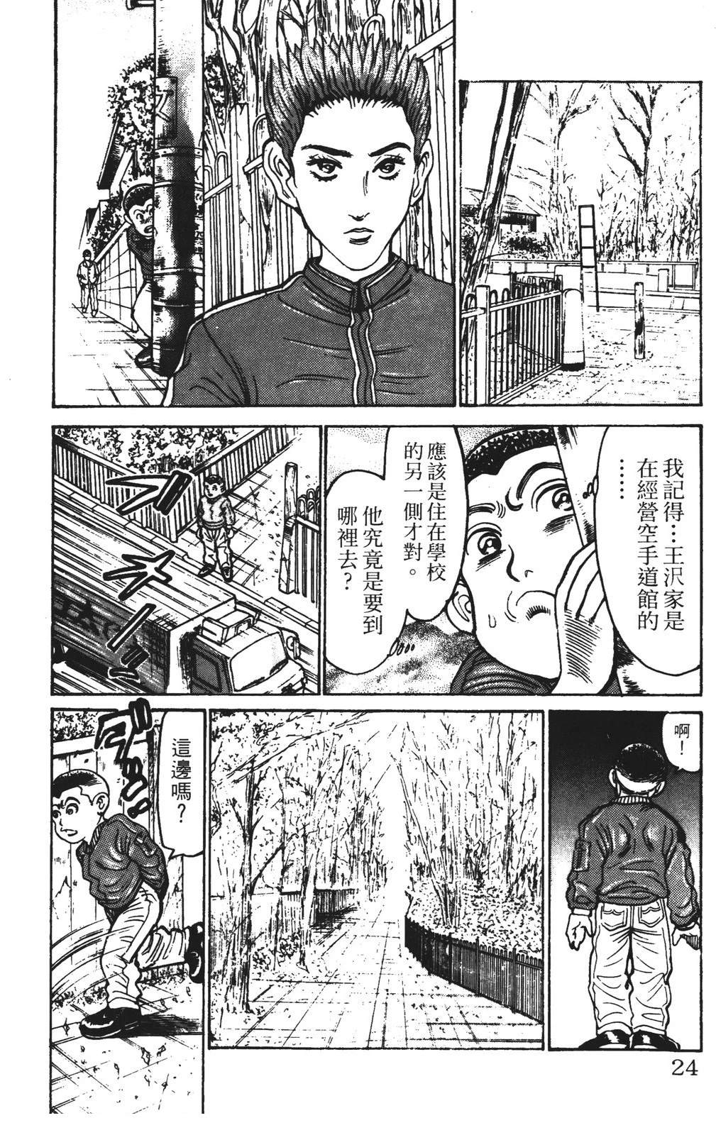 第14话23