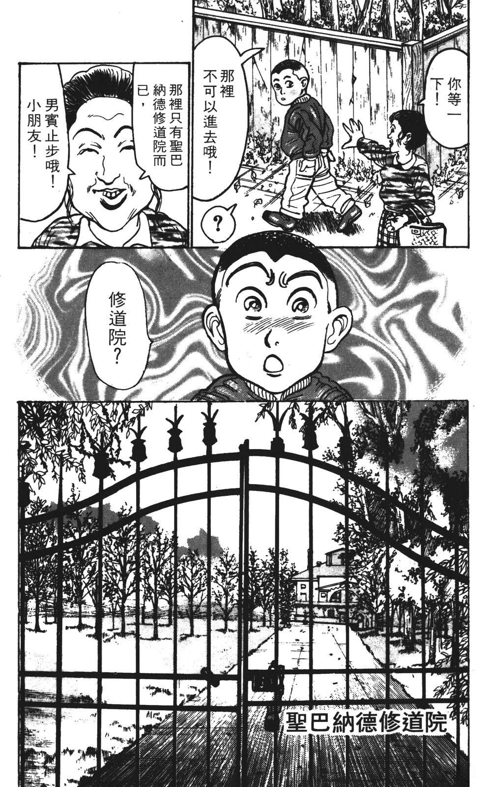 第14话24