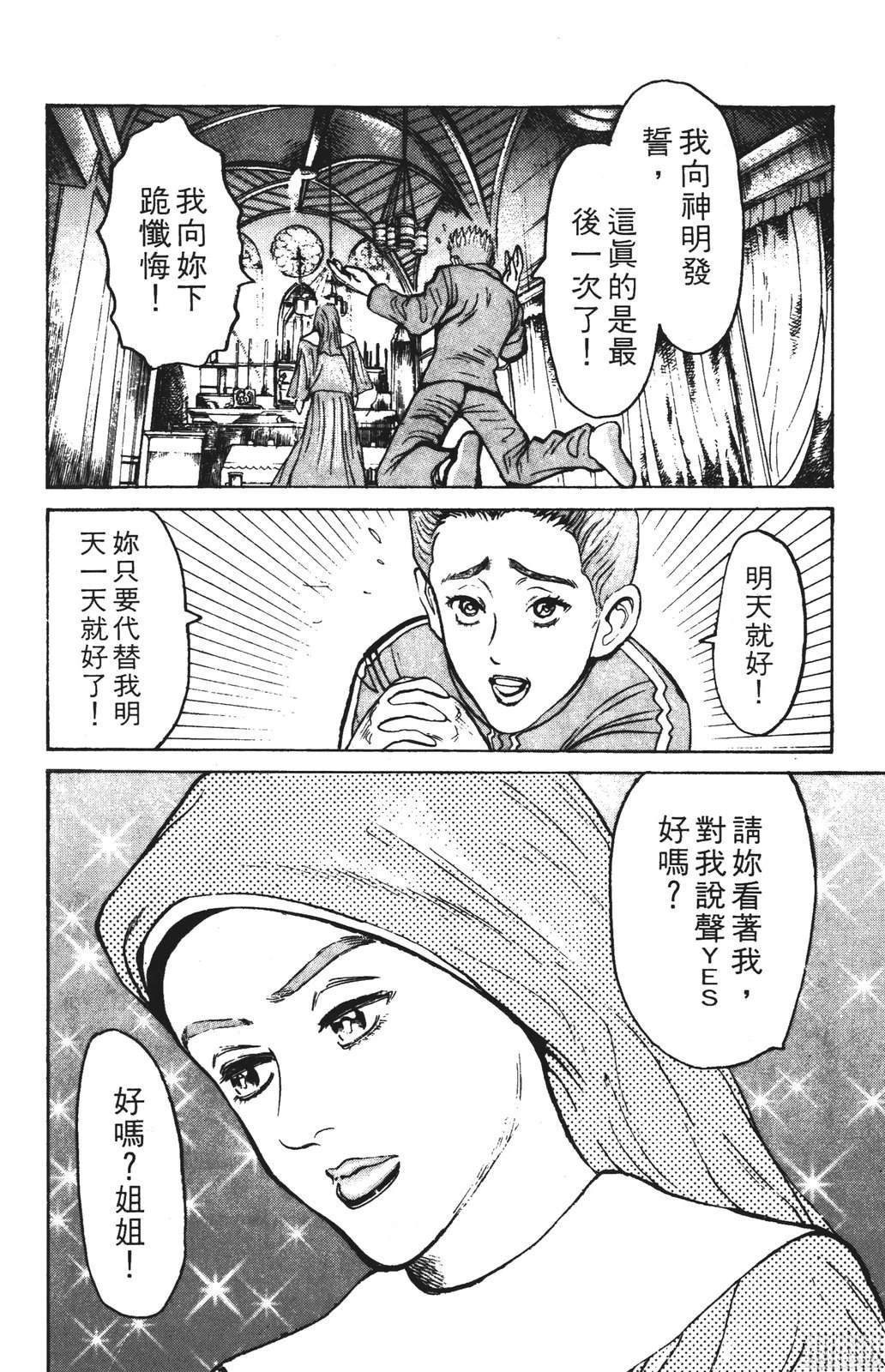 第14话25