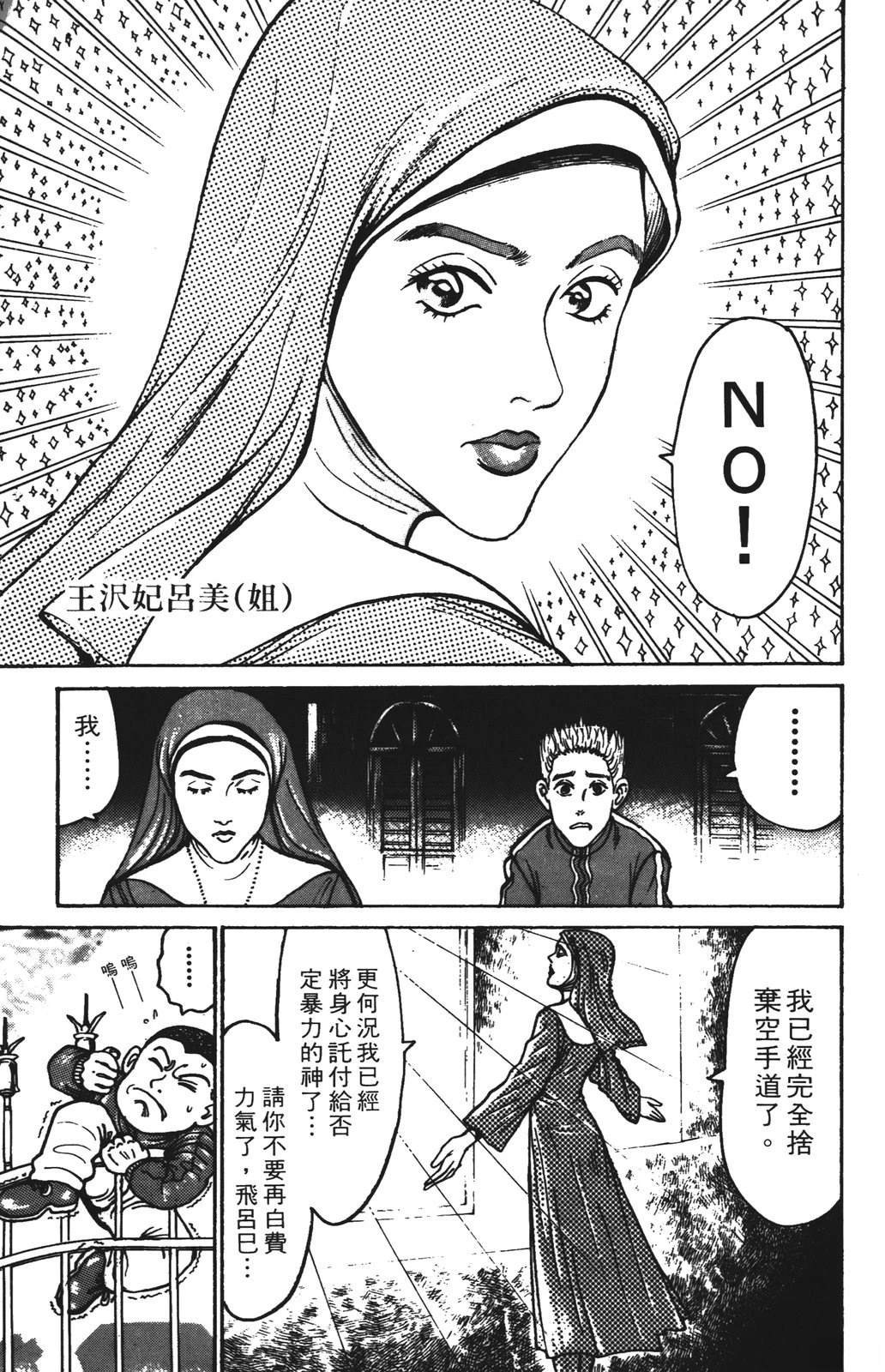 第14话28