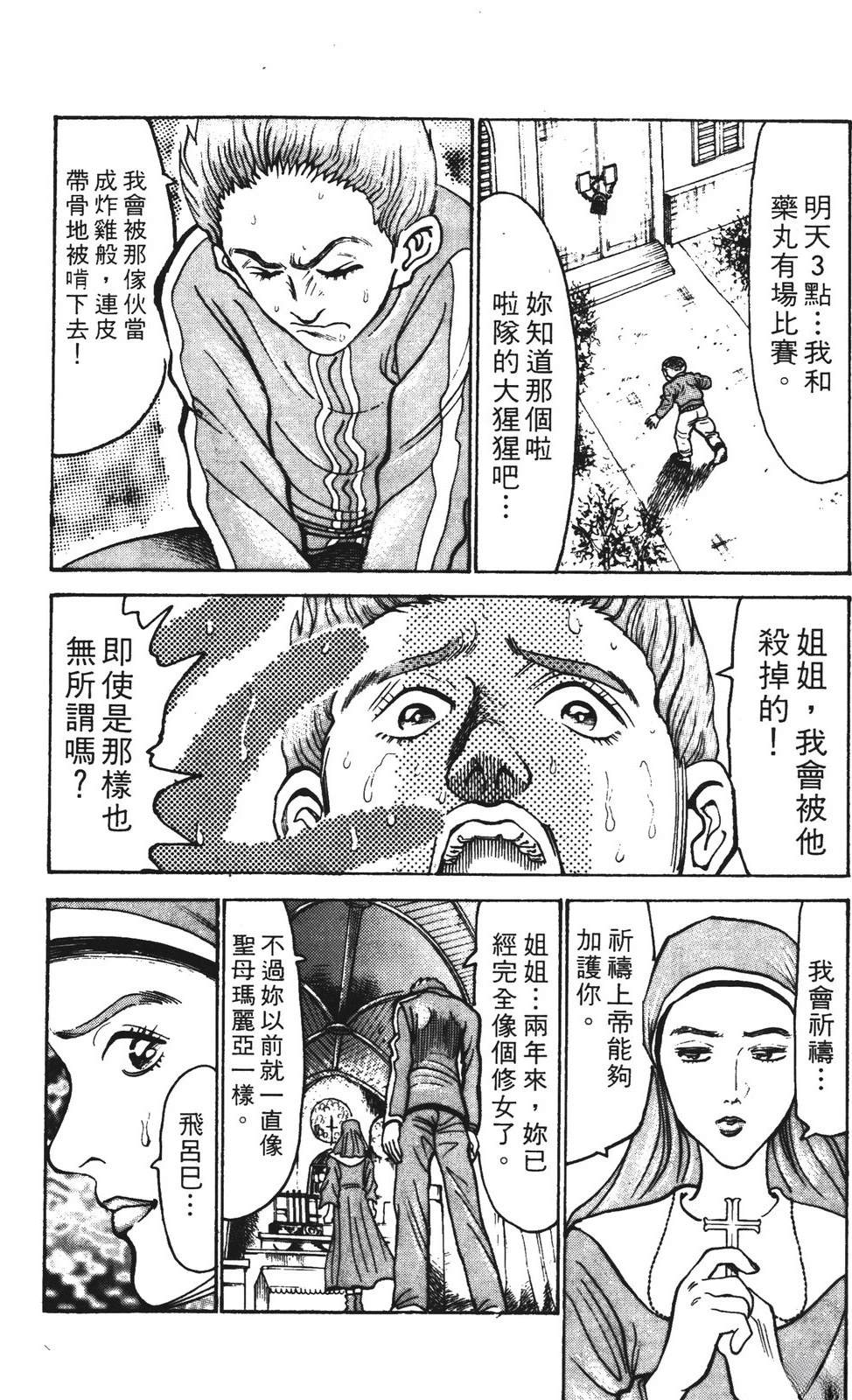 第14话29