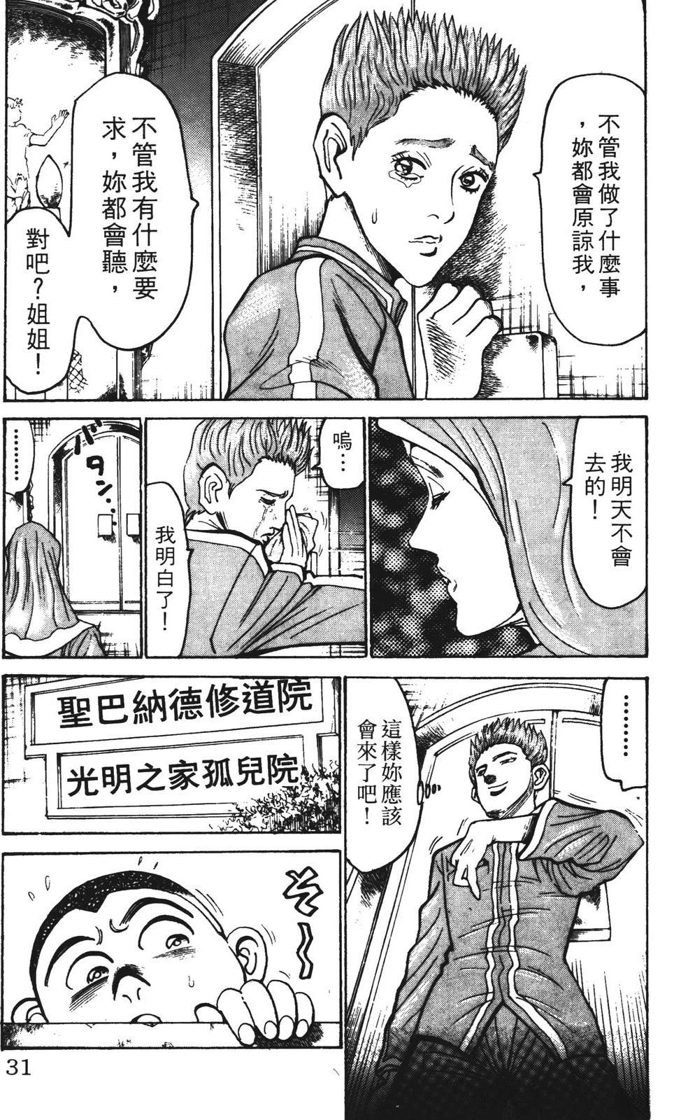 第14话30