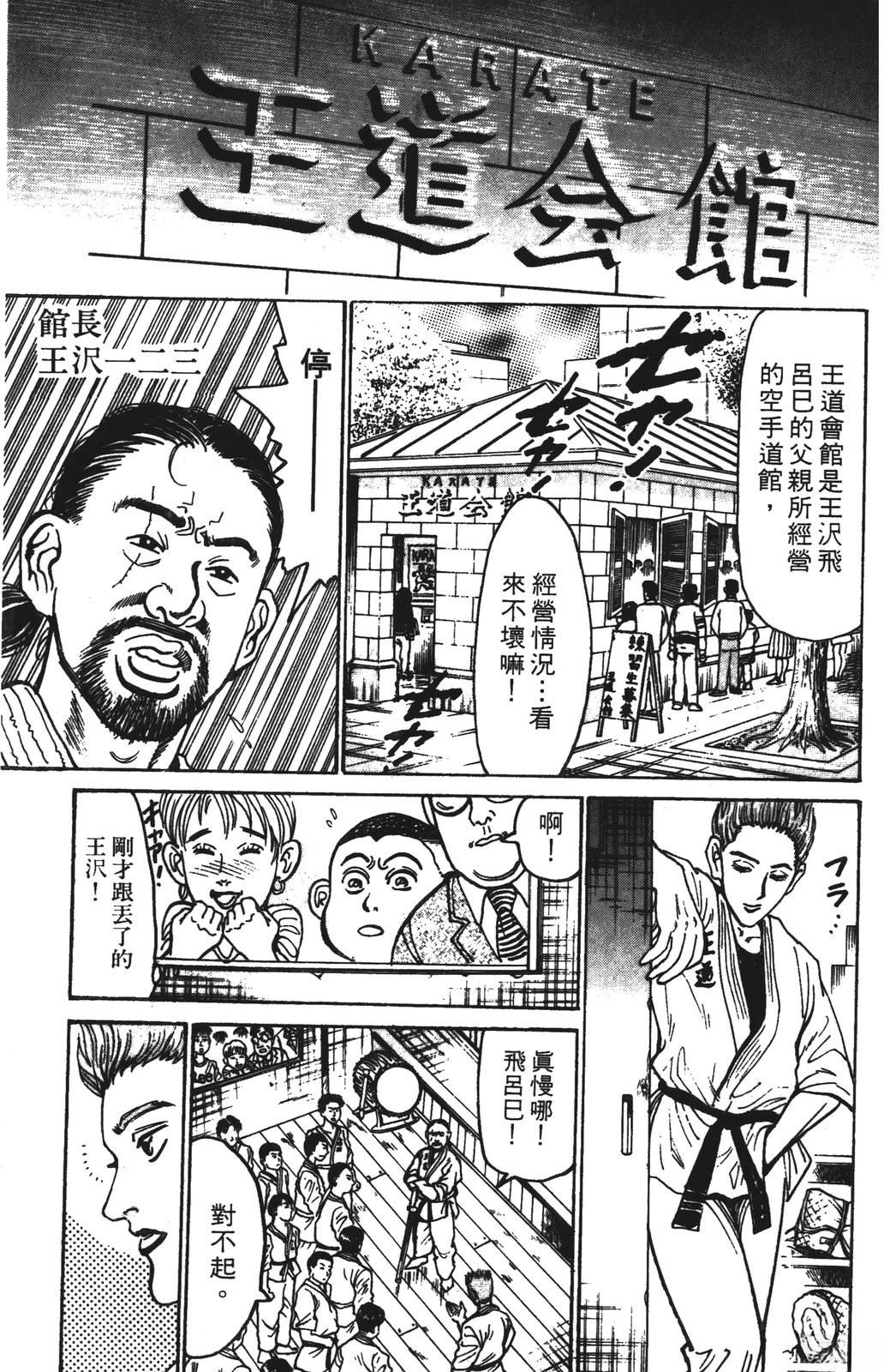 第14话34
