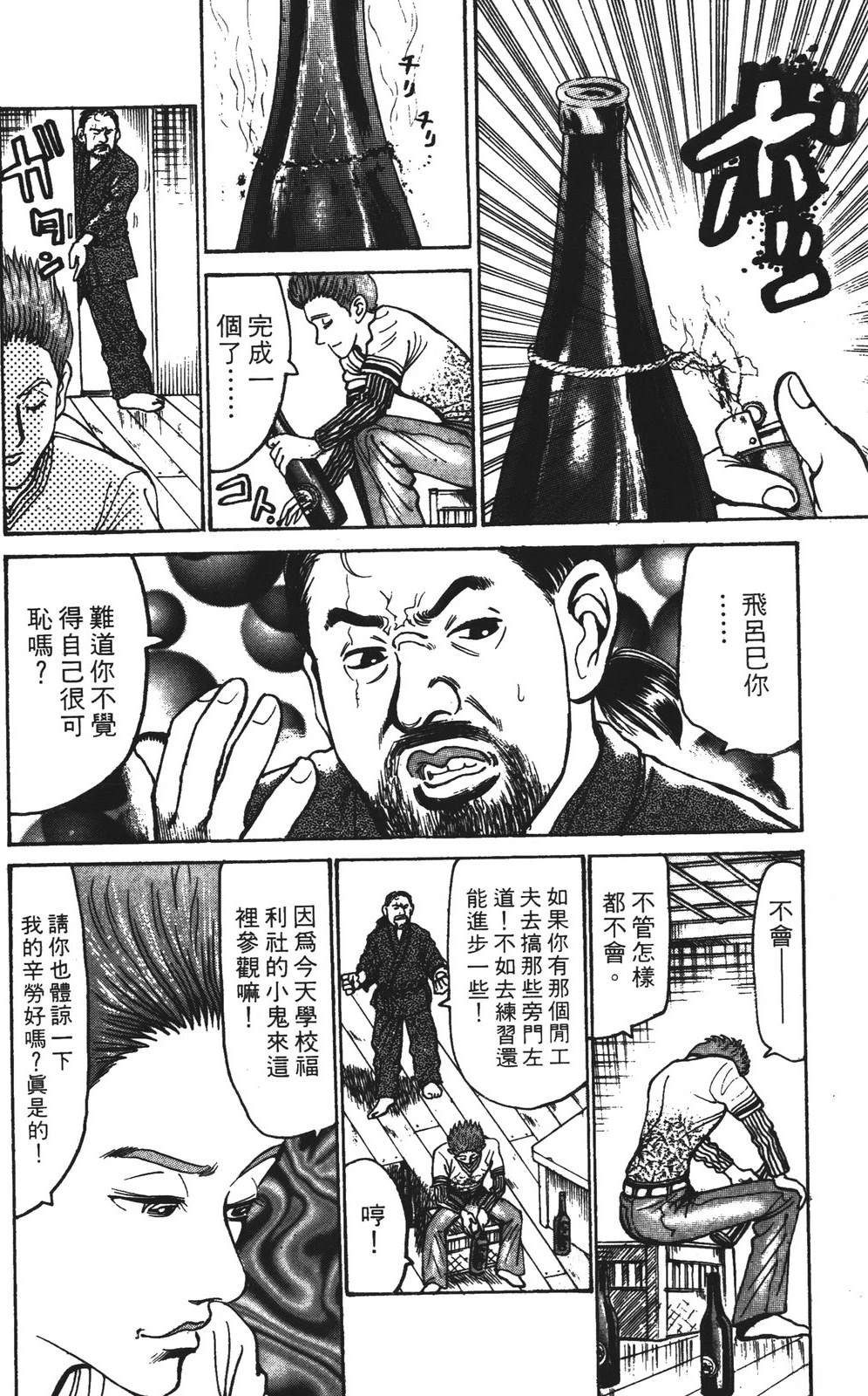 第14话37