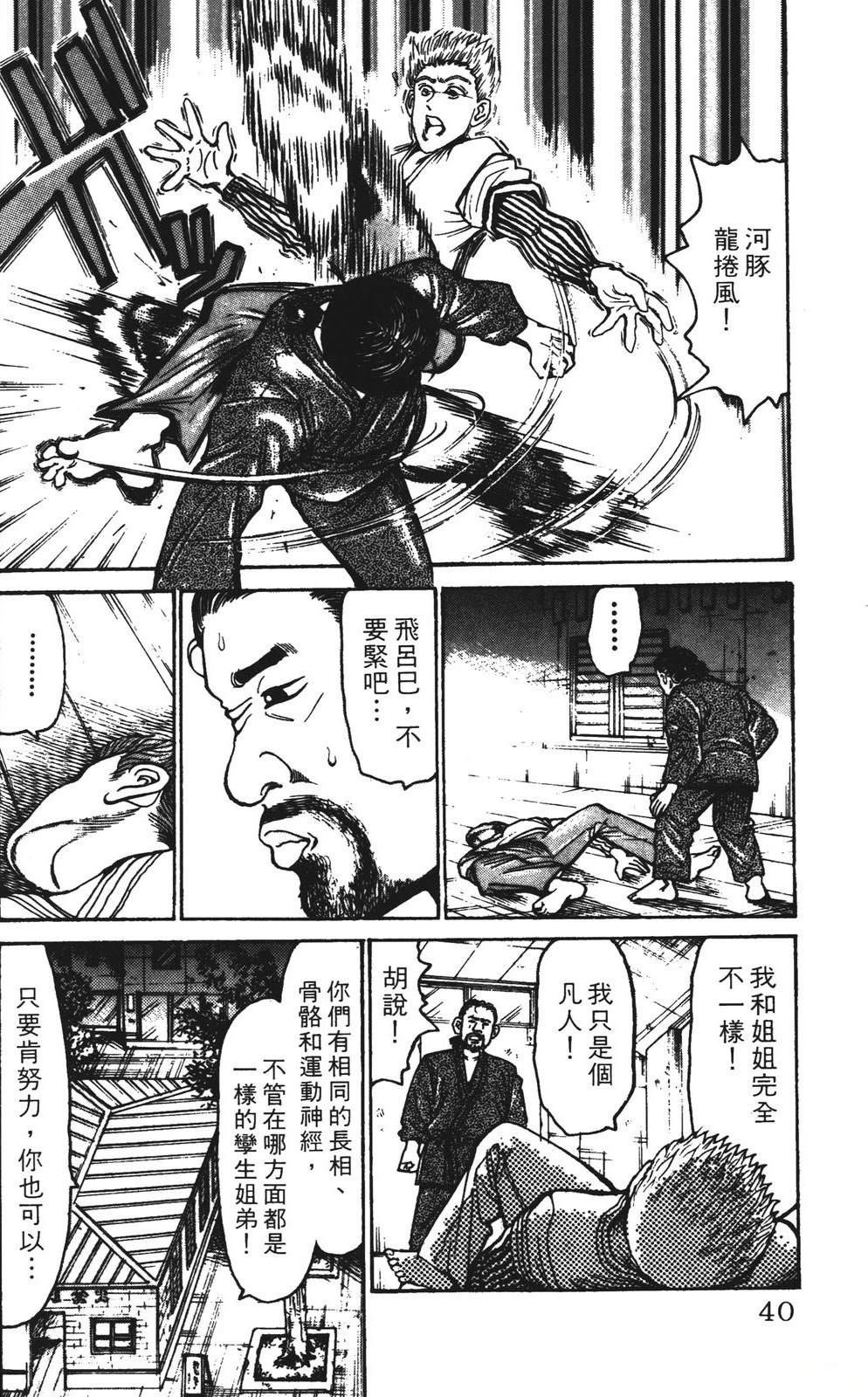 第14话39